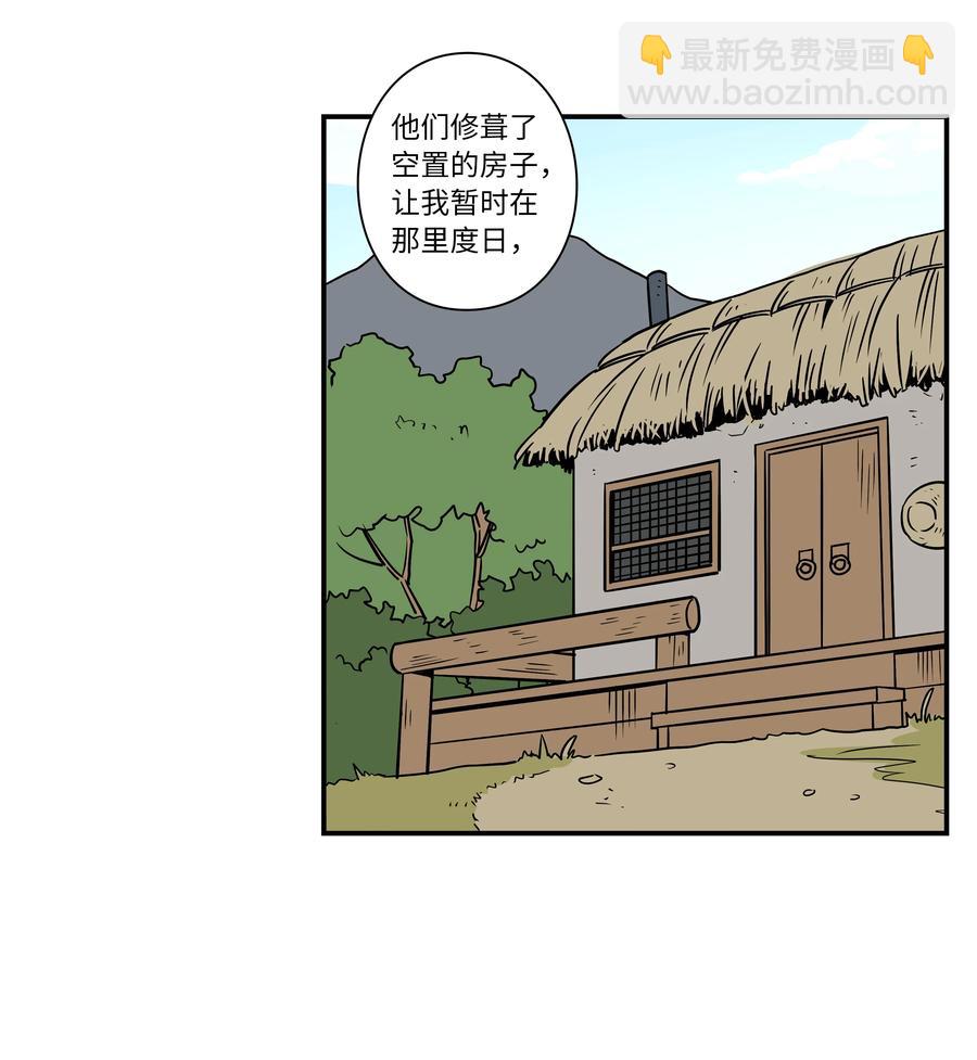 《时间掌控者》58 顺应时间流动 第18页