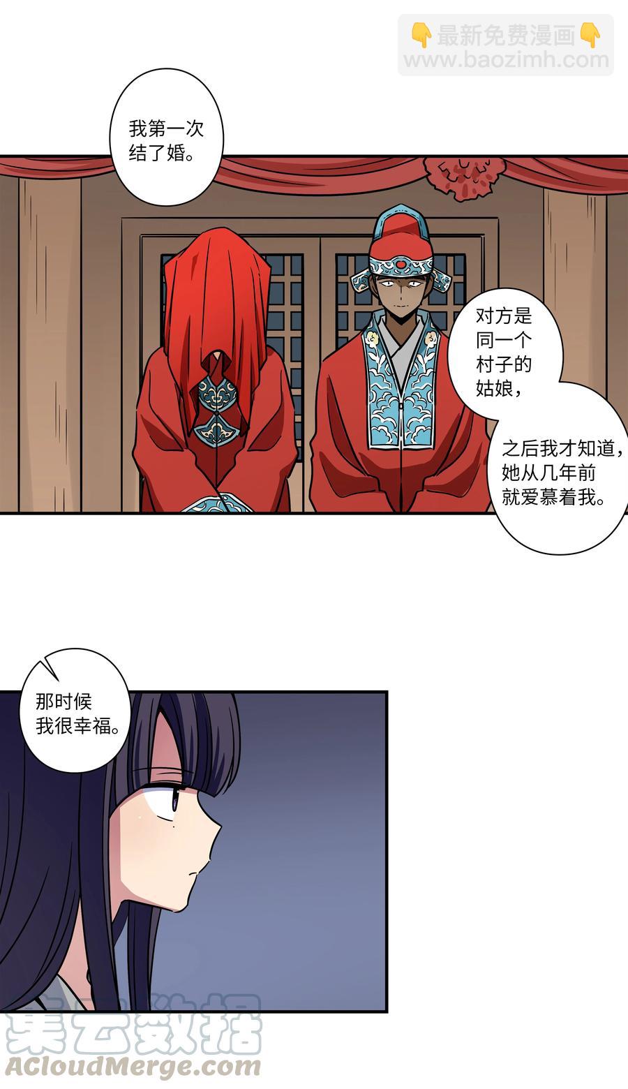 《时间掌控者》58 顺应时间流动 第21页