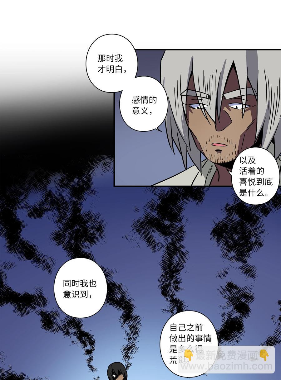 《时间掌控者》58 顺应时间流动 第22页