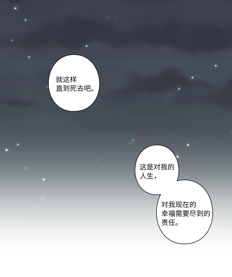 《时间掌控者》58 顺应时间流动 第28页