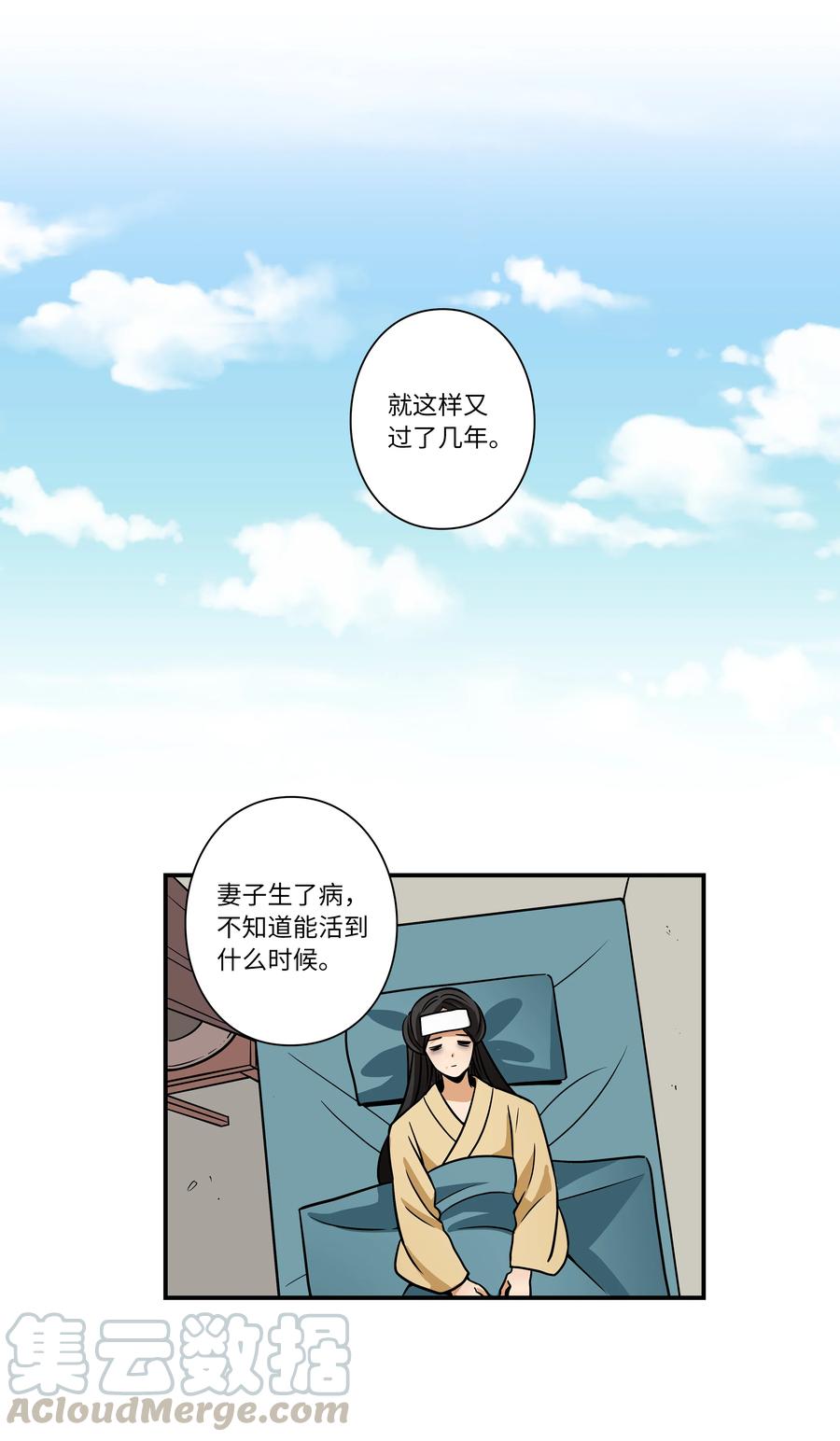 《时间掌控者》58 顺应时间流动 第29页