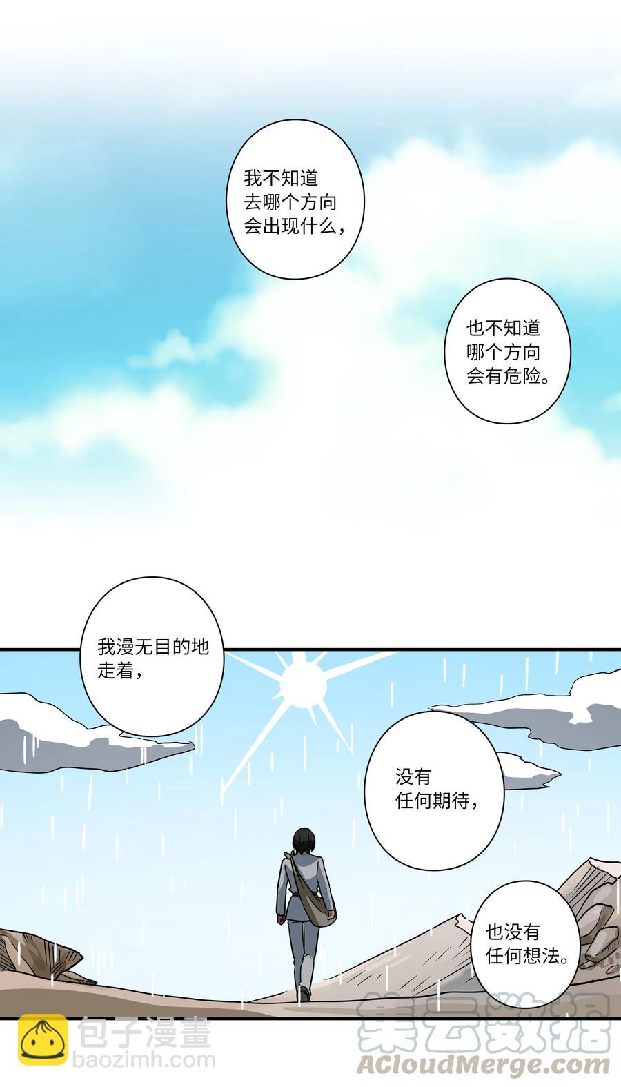 《时间掌控者》58 顺应时间流动 第3页