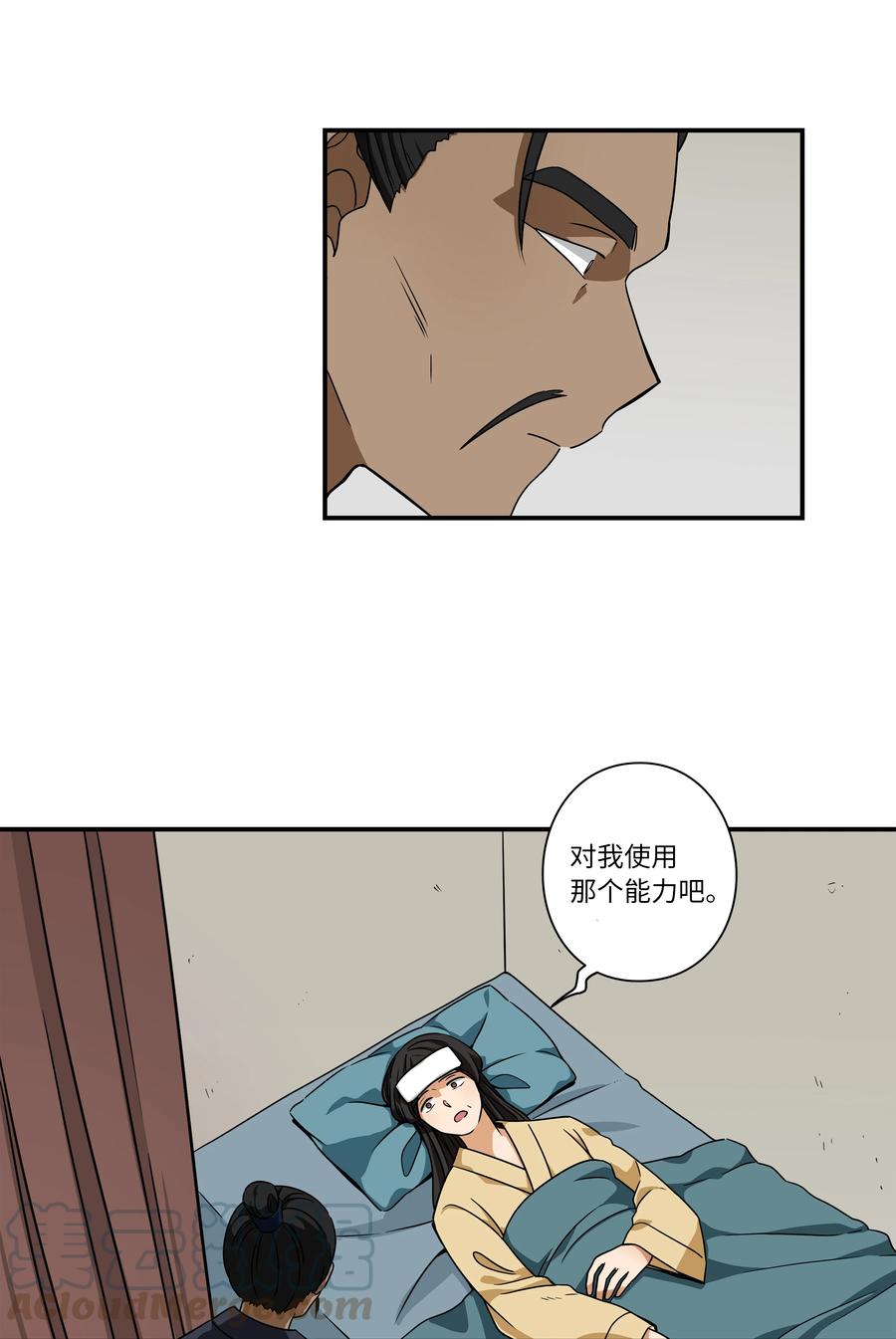 《时间掌控者》59 妻子去世 第11页