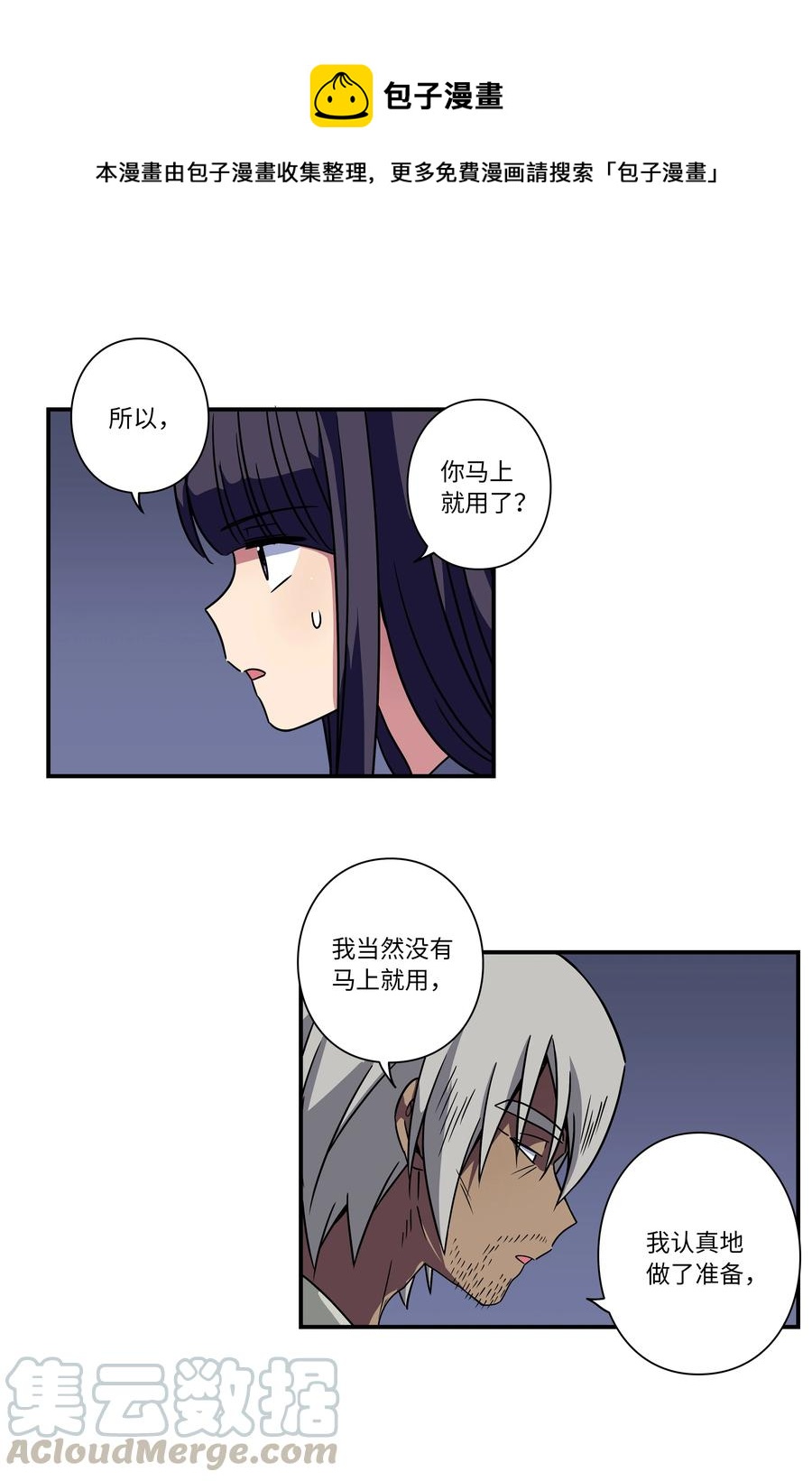 《时间掌控者》59 妻子去世 第13页