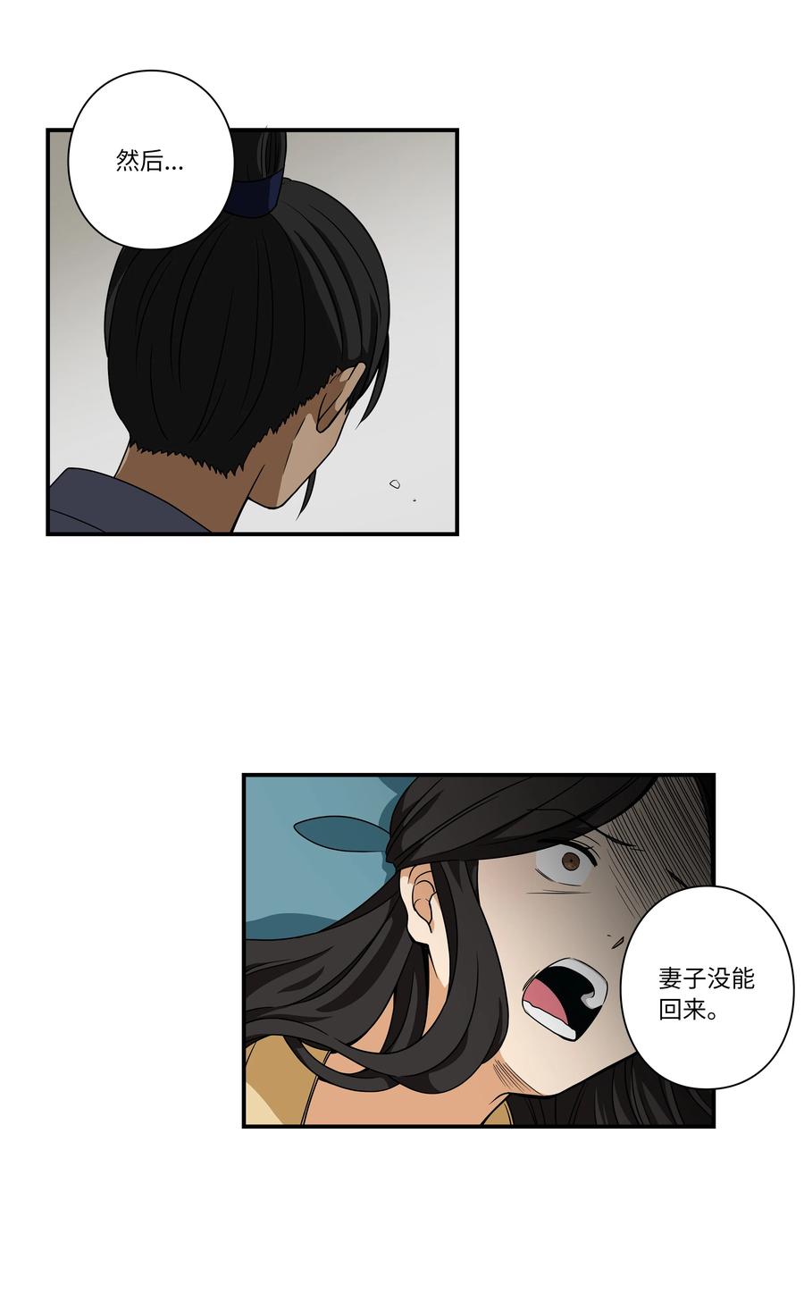《时间掌控者》59 妻子去世 第18页