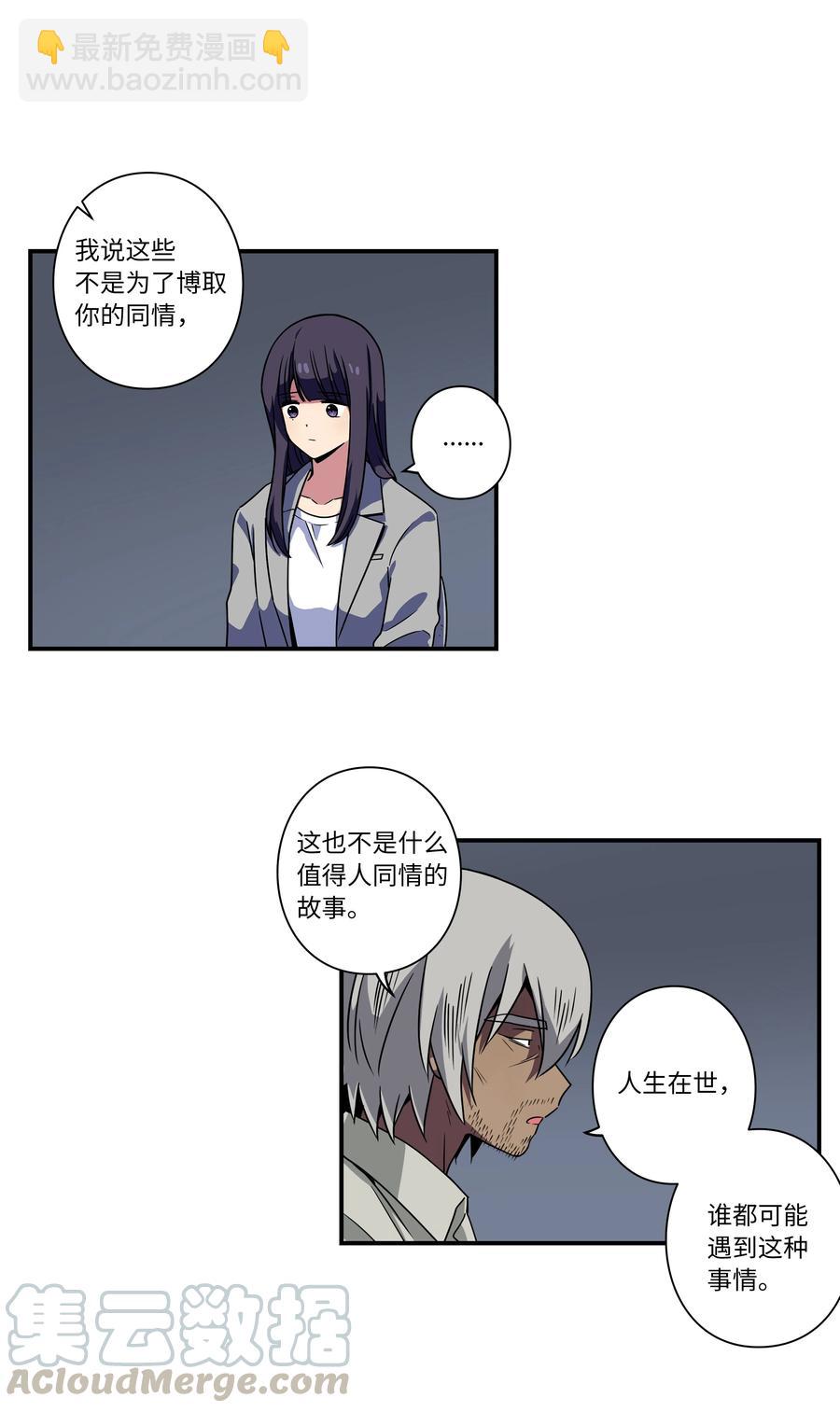 《时间掌控者》59 妻子去世 第19页