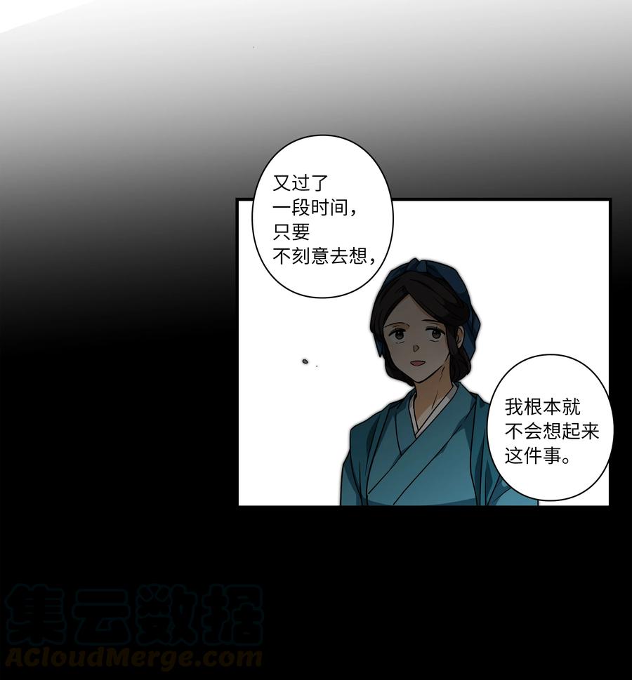 《时间掌控者》59 妻子去世 第21页