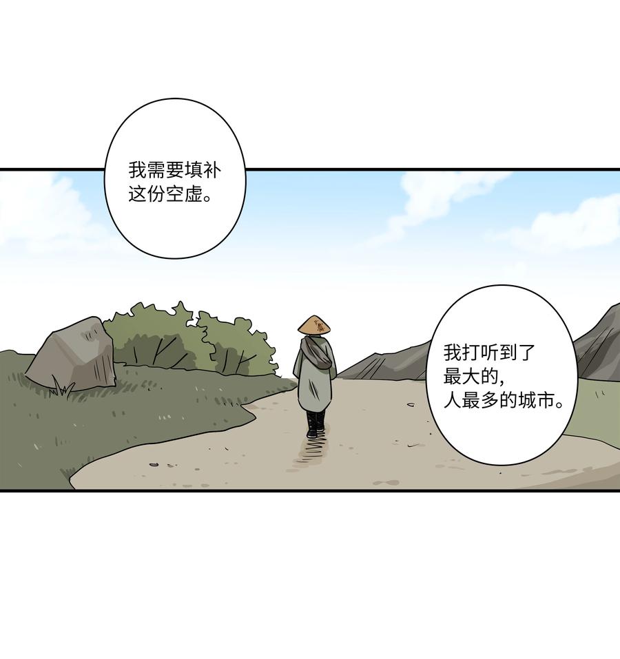 《时间掌控者》59 妻子去世 第26页