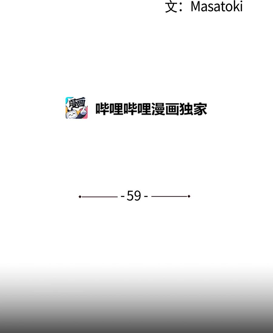 《时间掌控者》59 妻子去世 第2页