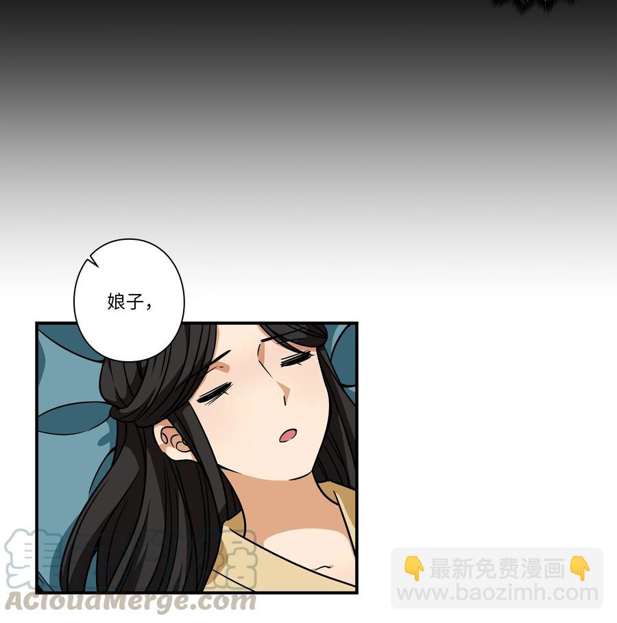 《时间掌控者》59 妻子去世 第5页