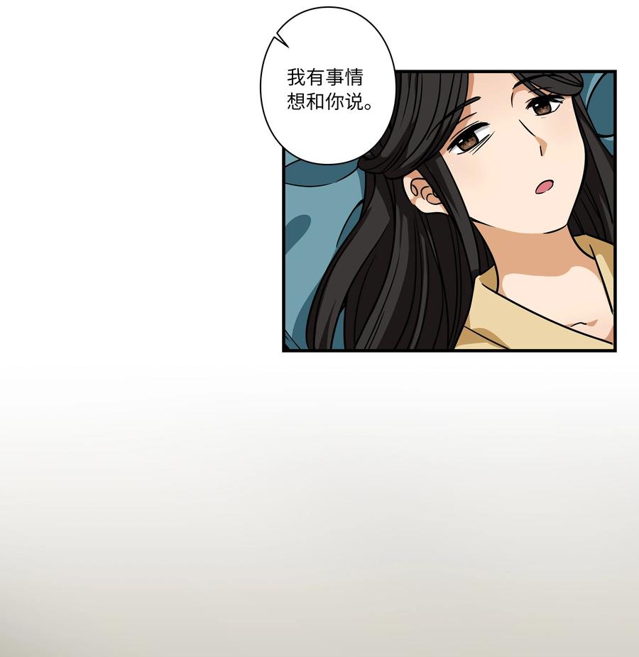 《时间掌控者》59 妻子去世 第6页