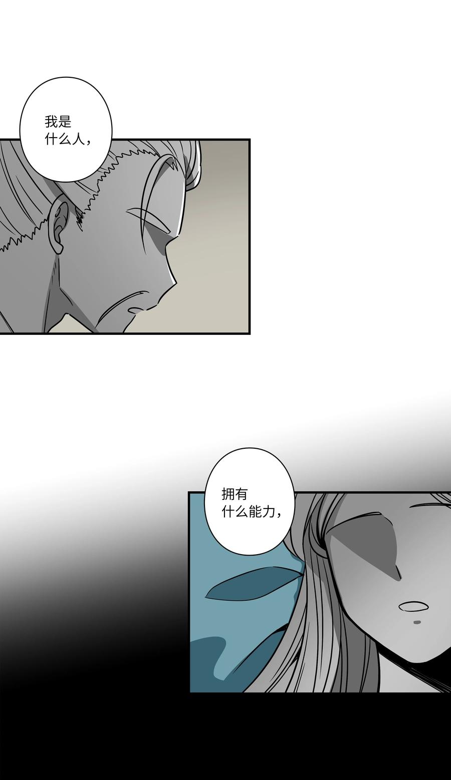 《时间掌控者》59 妻子去世 第8页