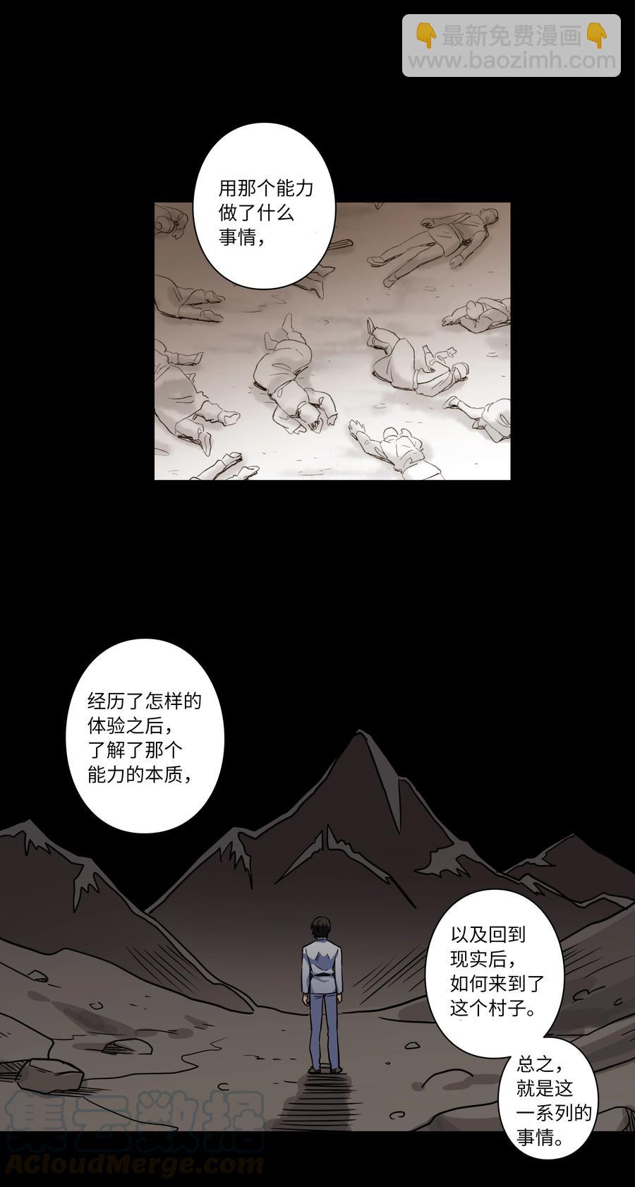 《时间掌控者》59 妻子去世 第9页