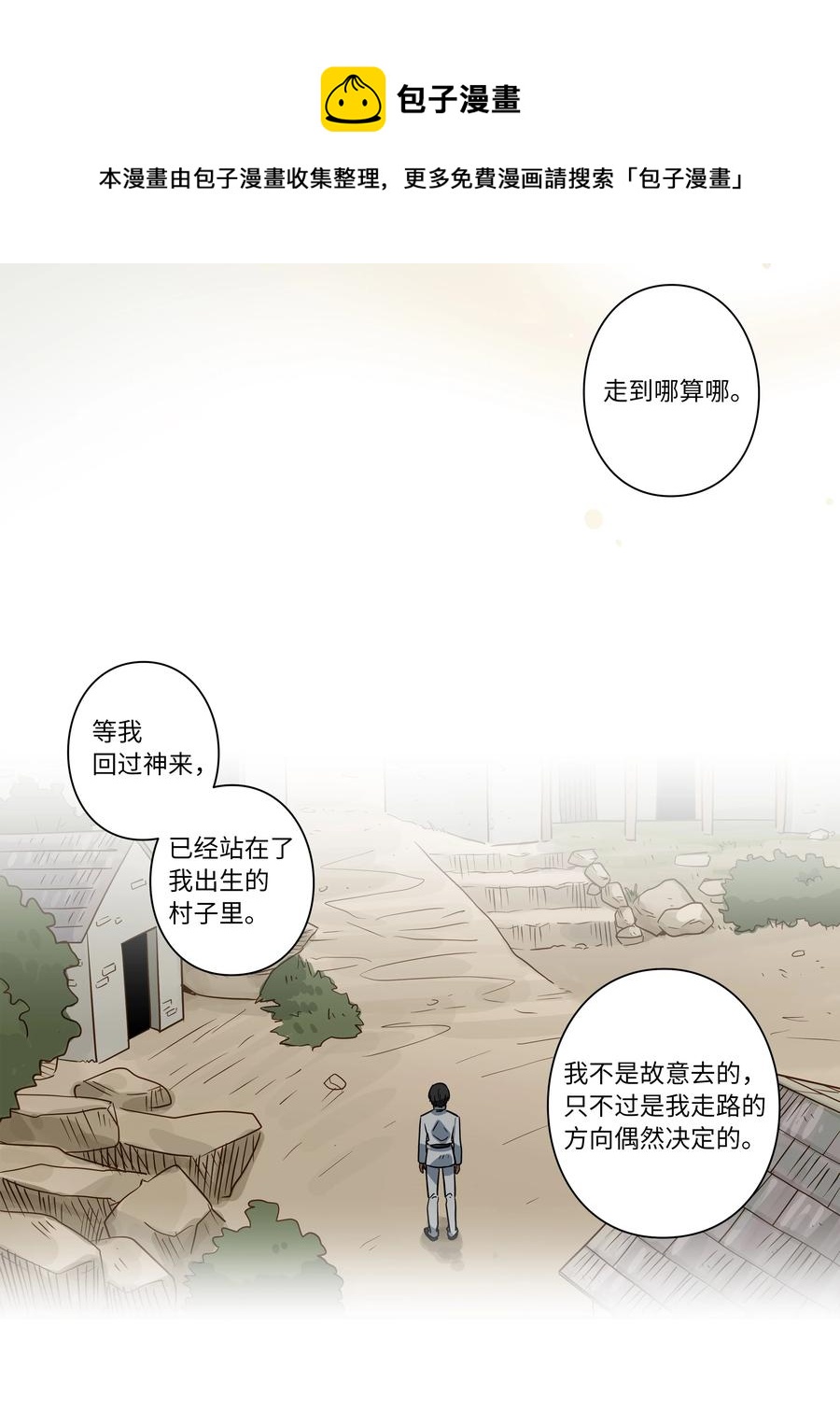 《时间掌控者》57 不得了的事情 第16页