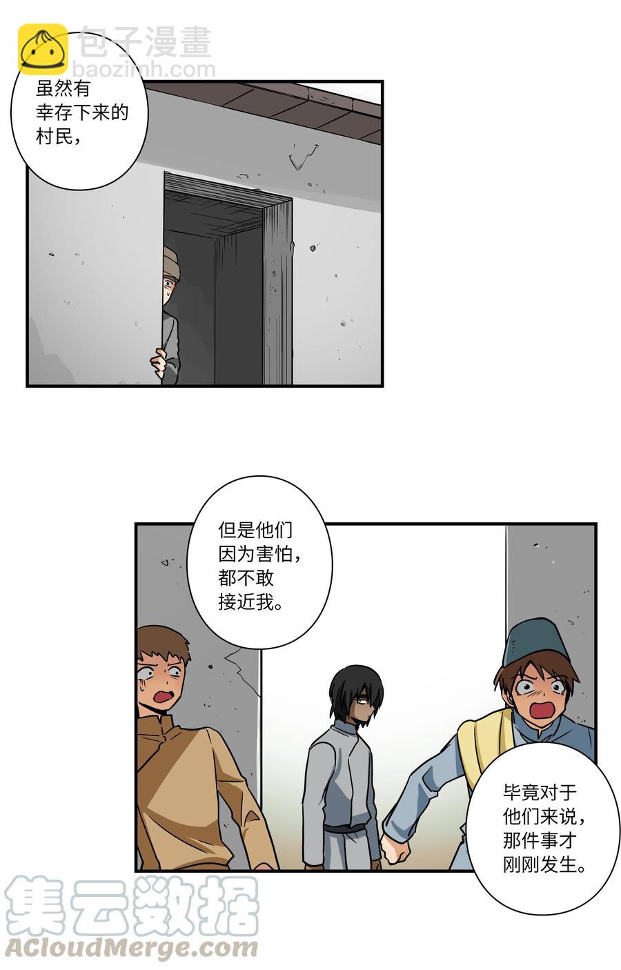《时间掌控者》57 不得了的事情 第17页