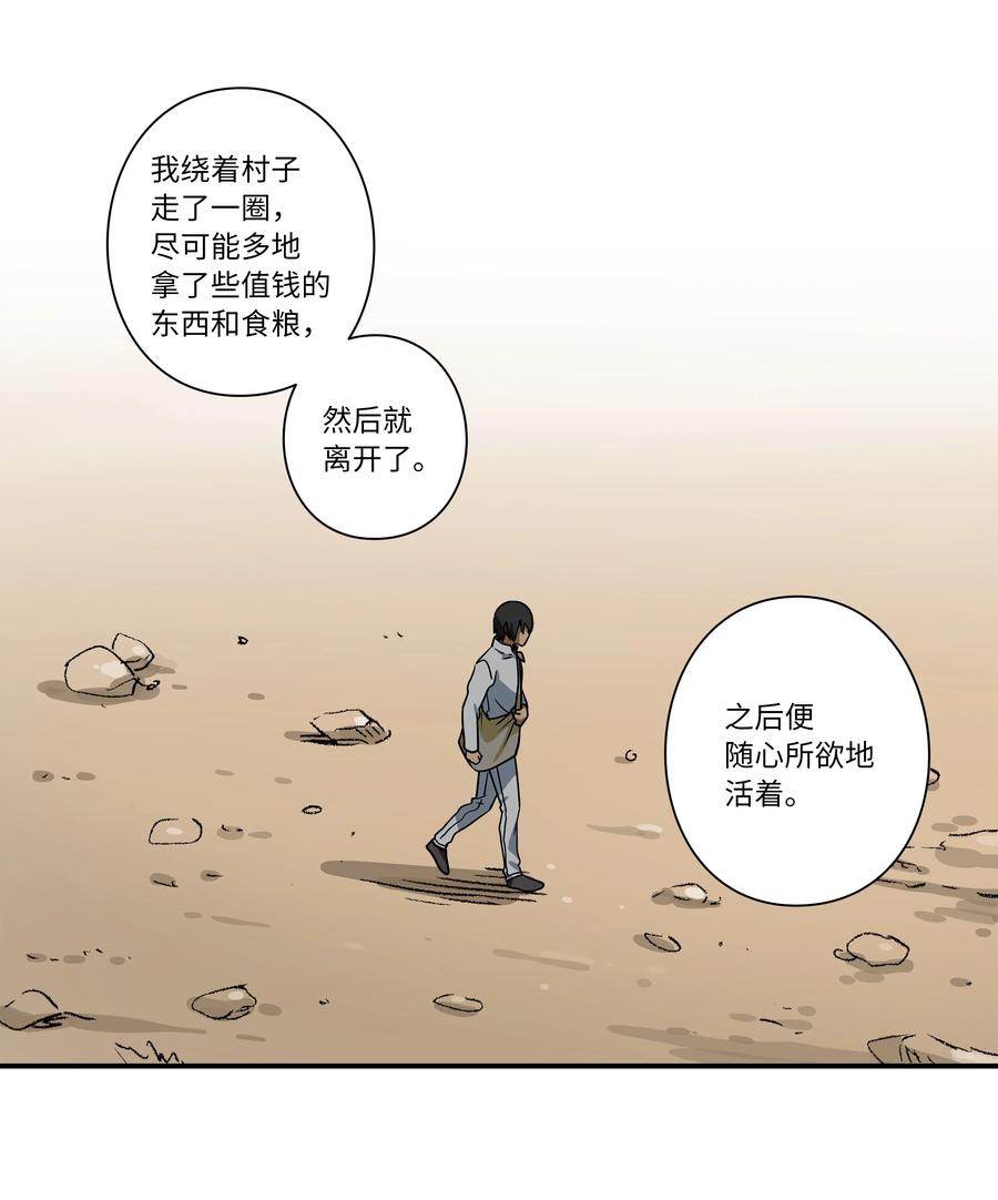 《时间掌控者》57 不得了的事情 第18页