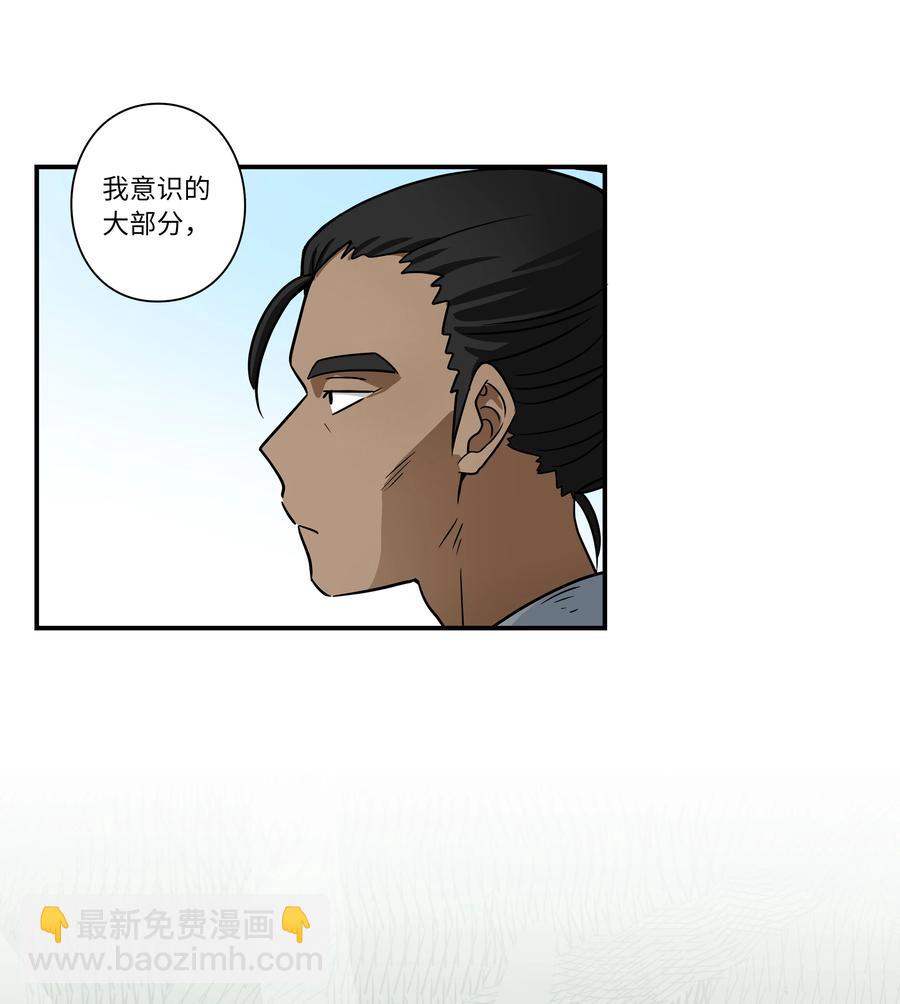 《时间掌控者》57 不得了的事情 第22页