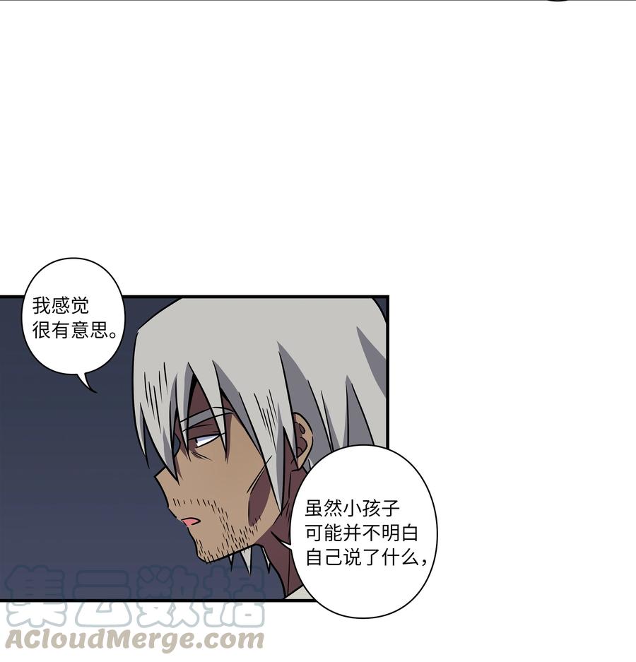 《时间掌控者》60 烦躁 第11页