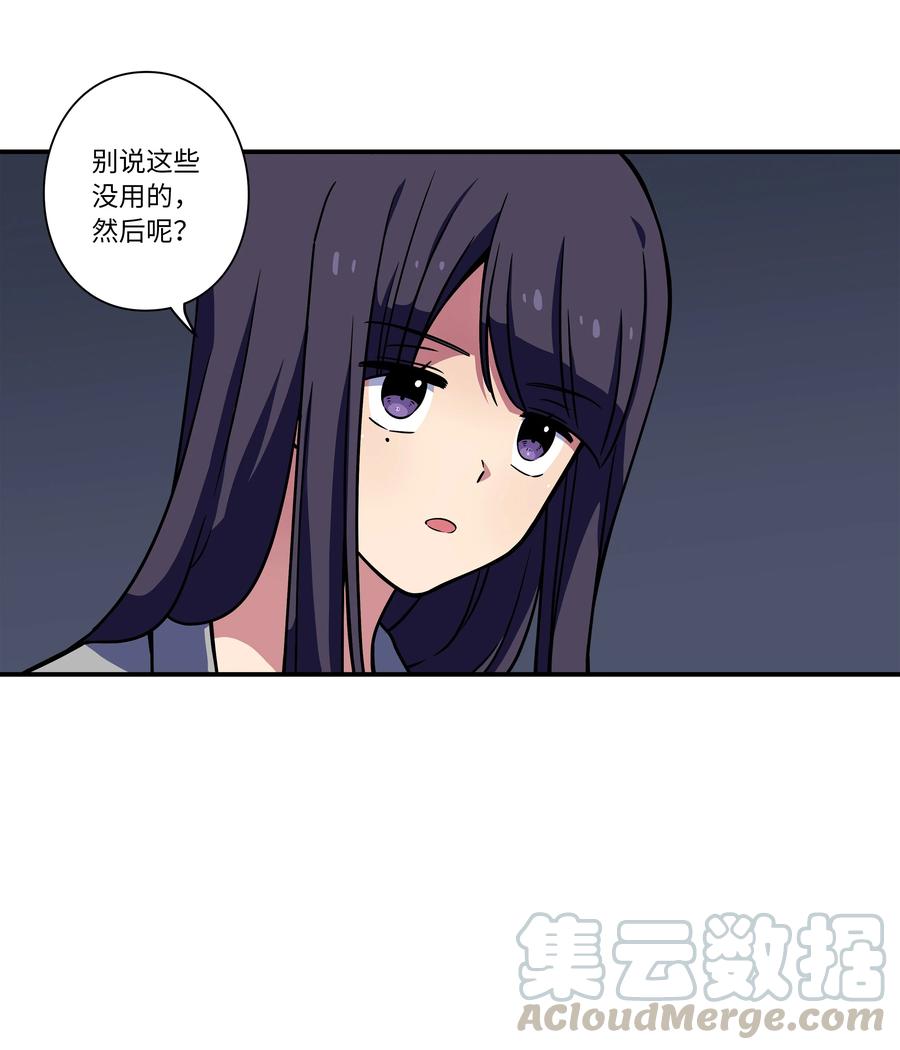 《时间掌控者》60 烦躁 第13页