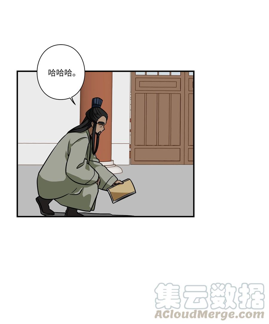 《时间掌控者》60 烦躁 第25页