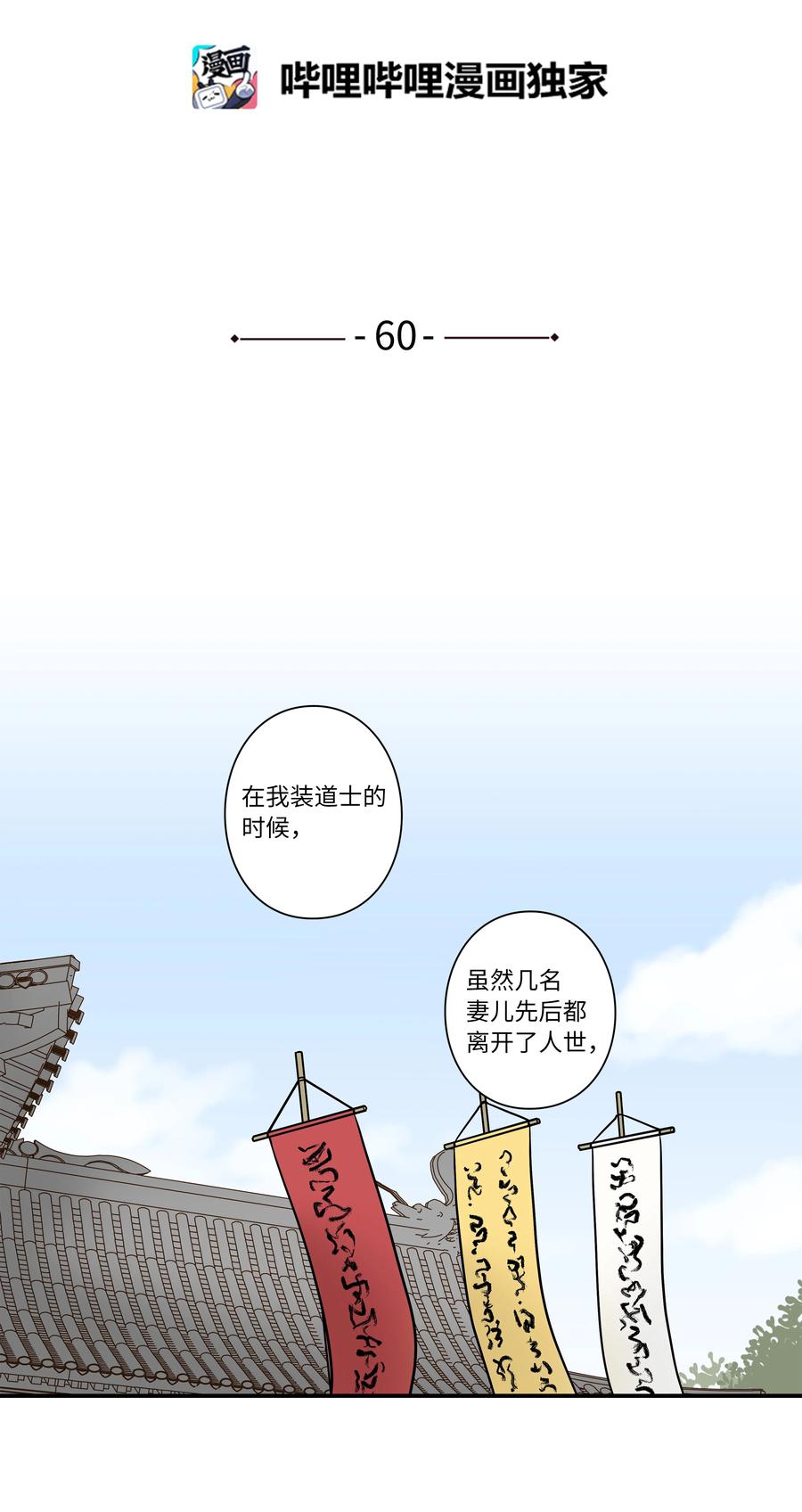 《时间掌控者》60 烦躁 第2页