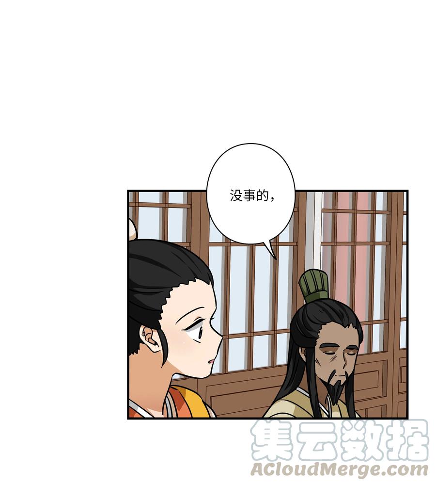 《时间掌控者》60 烦躁 第33页