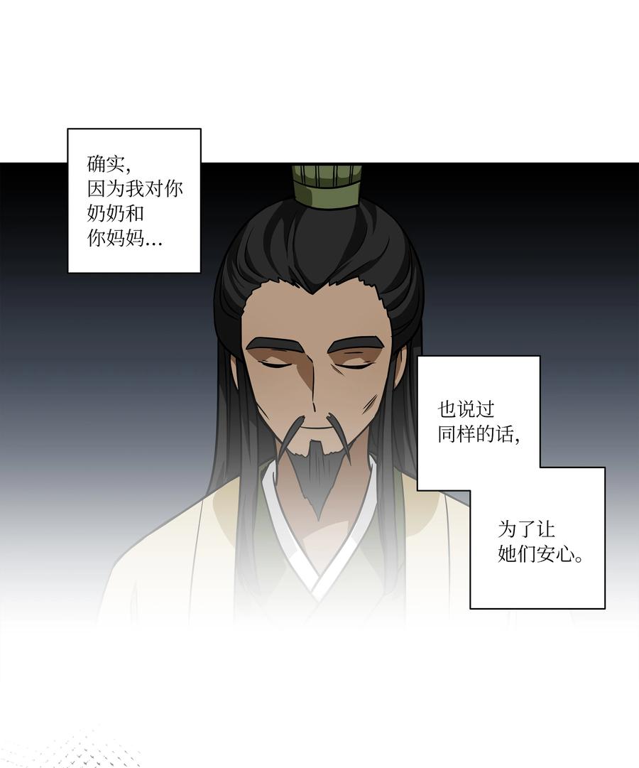 《时间掌控者》60 烦躁 第36页