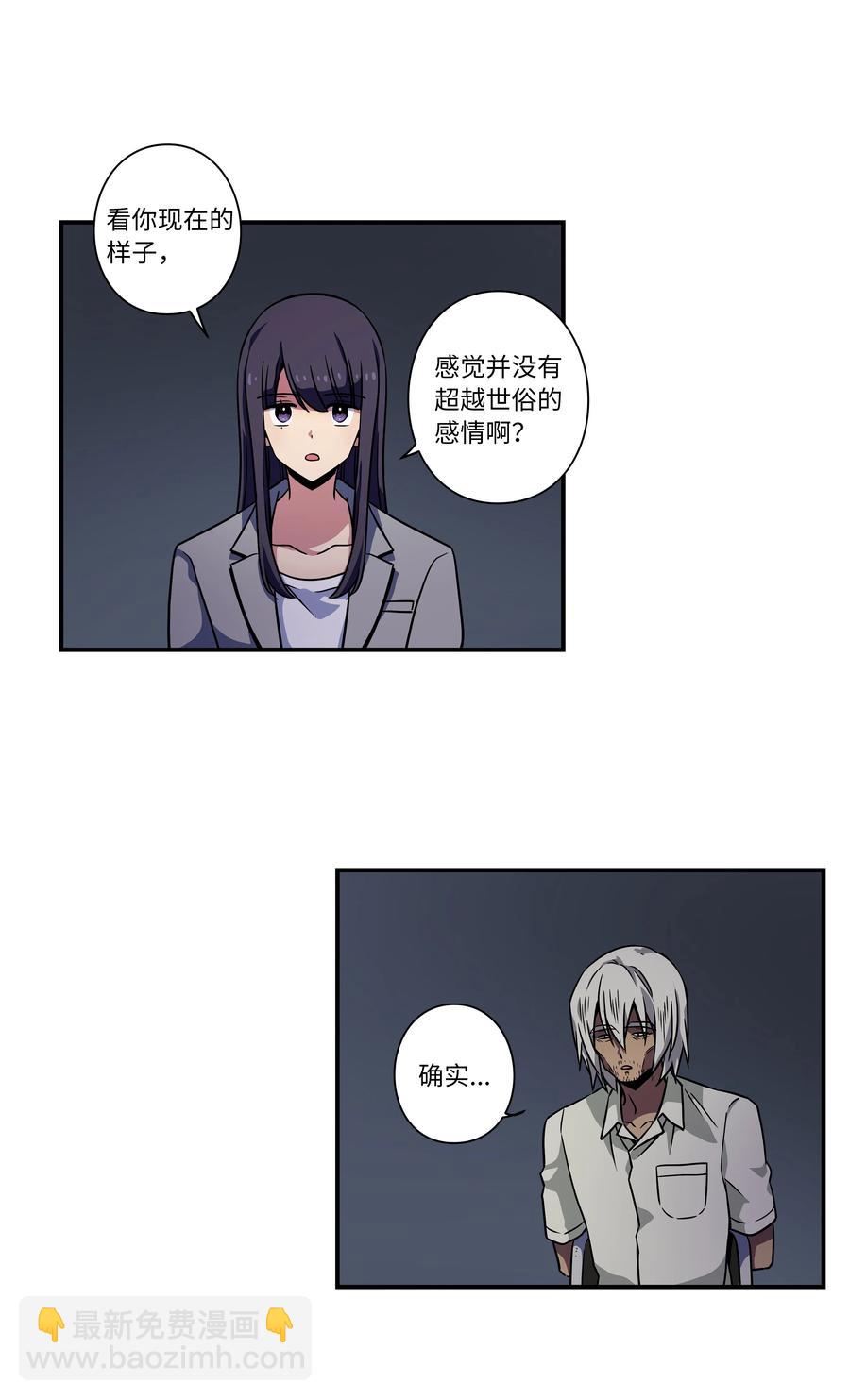 《时间掌控者》60 烦躁 第4页