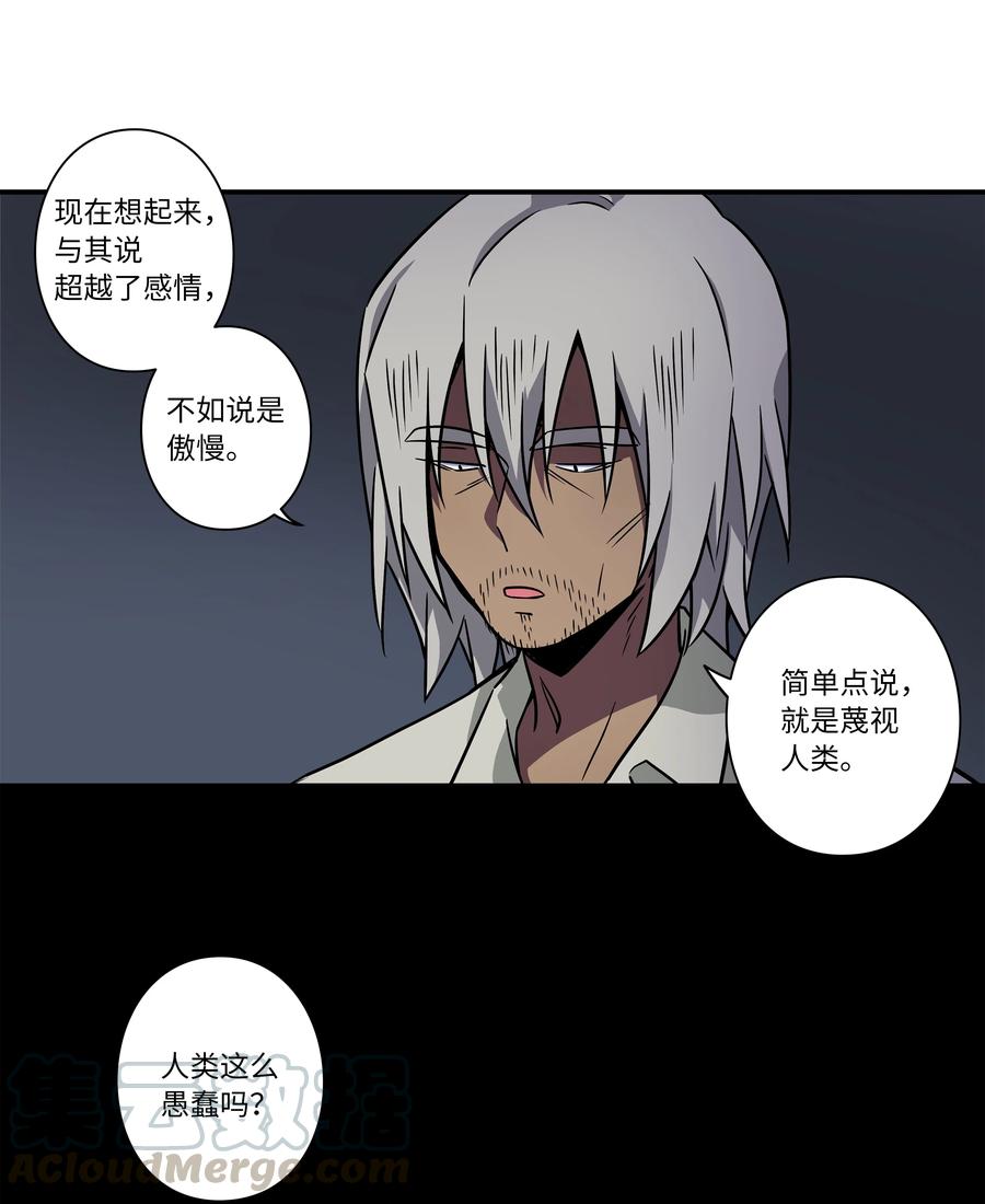 《时间掌控者》60 烦躁 第5页