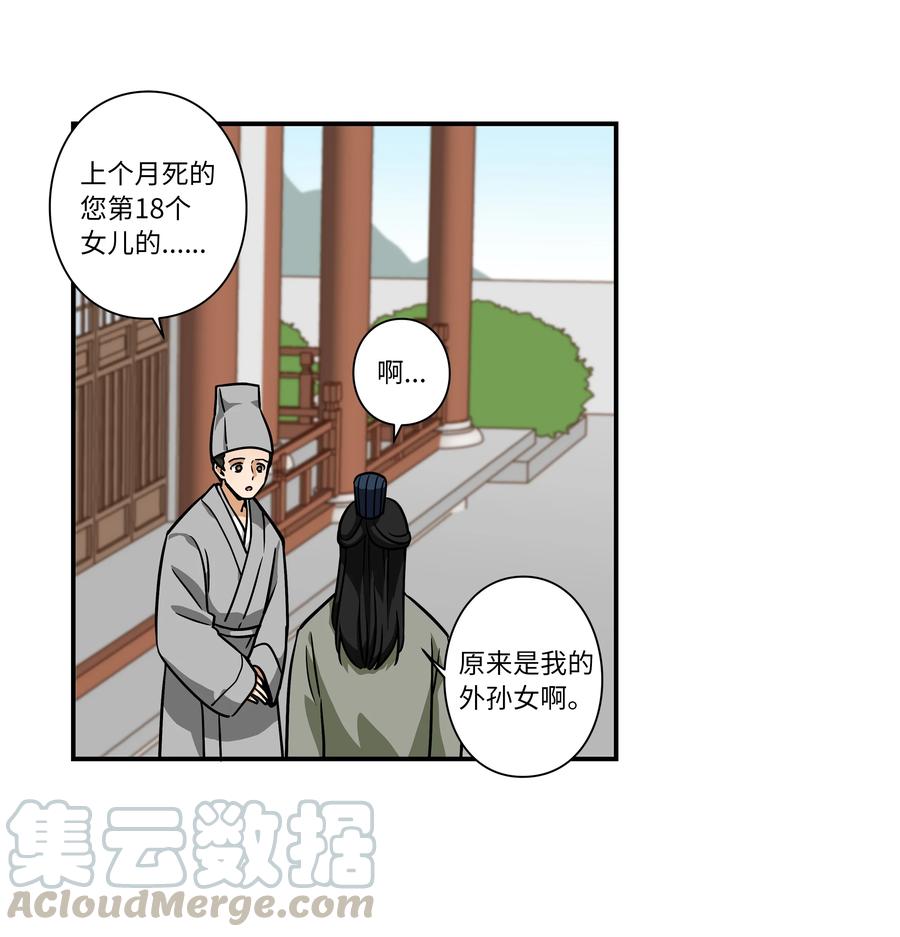 《时间掌控者》60 烦躁 第9页
