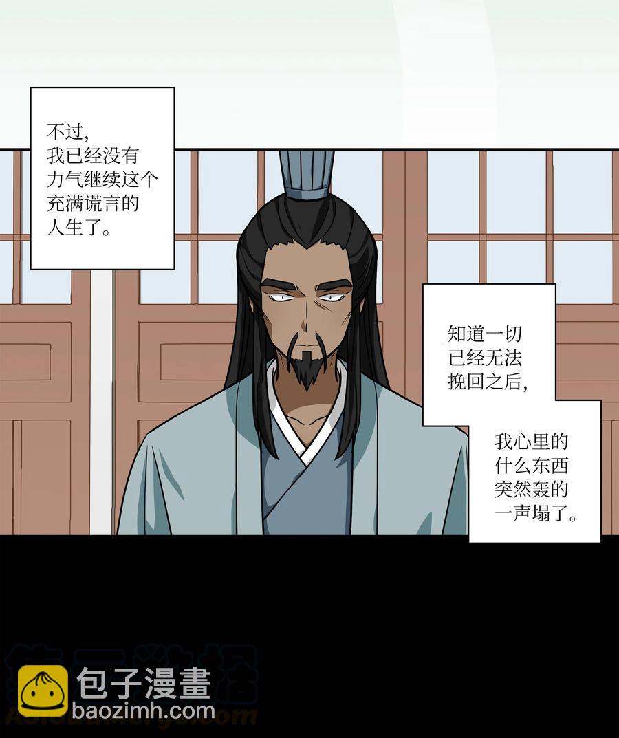 《时间掌控者》62 一切都是泡沫 第13页