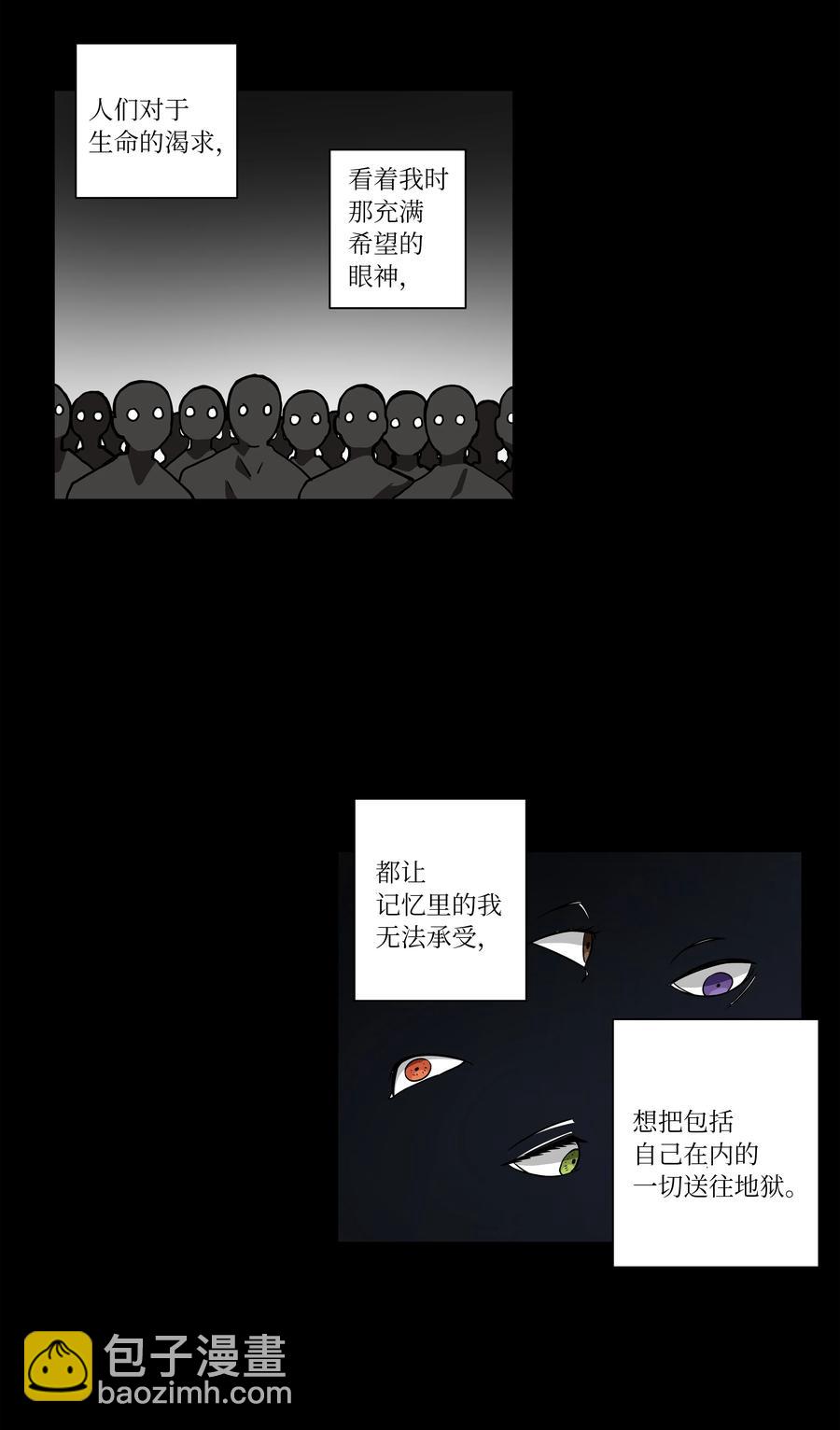 《时间掌控者》62 一切都是泡沫 第14页