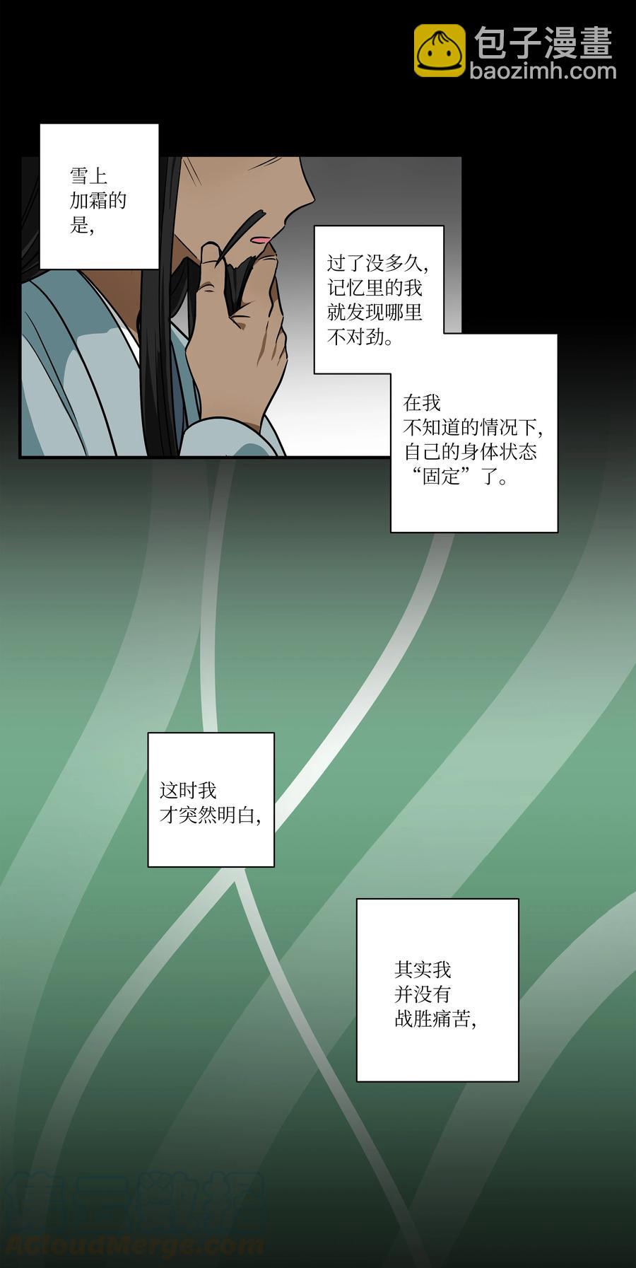 《时间掌控者》62 一切都是泡沫 第15页