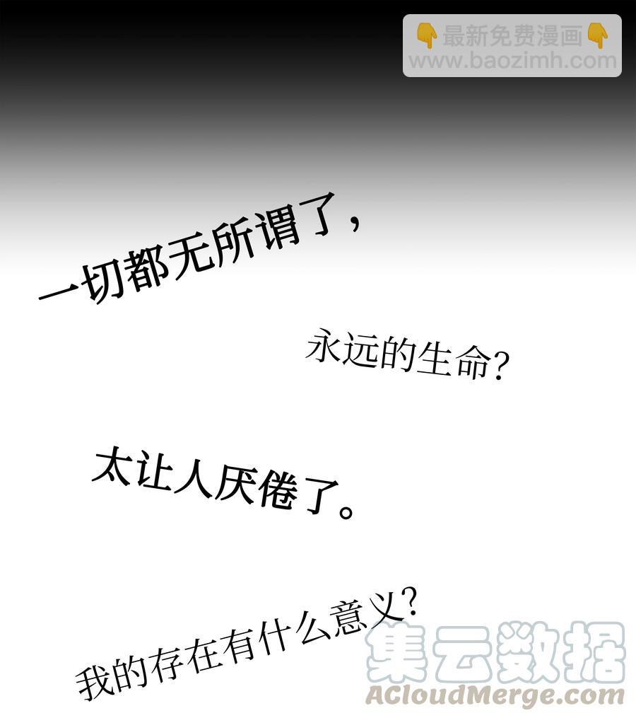 《时间掌控者》62 一切都是泡沫 第17页