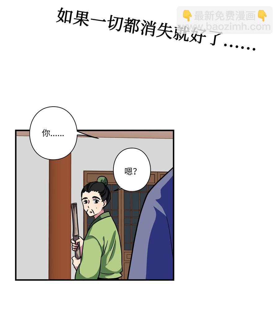 《时间掌控者》62 一切都是泡沫 第18页