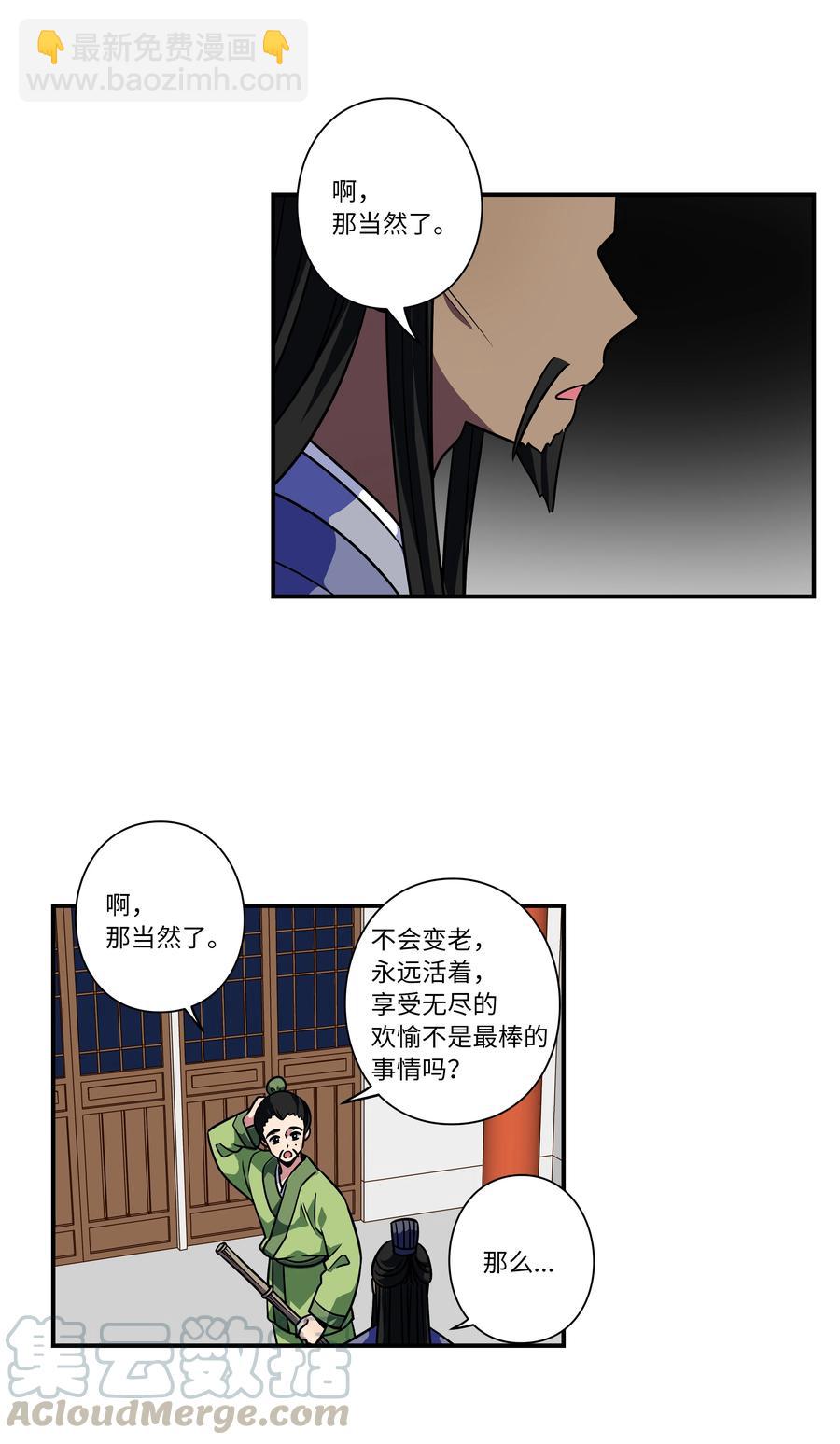 《时间掌控者》62 一切都是泡沫 第19页