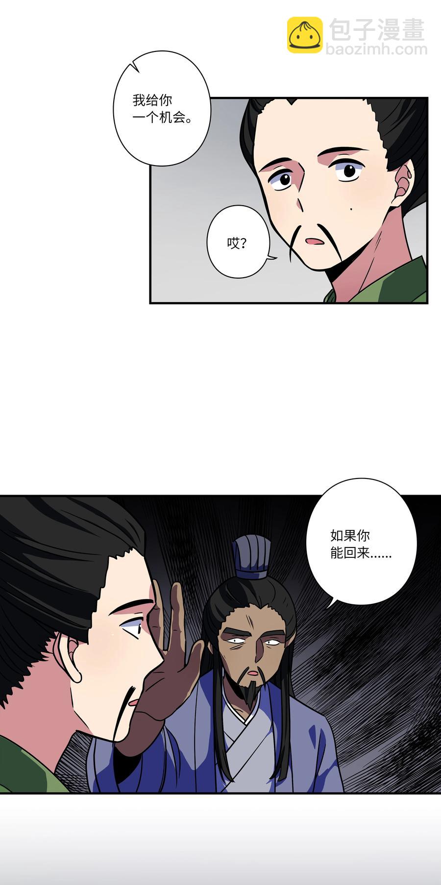 《时间掌控者》62 一切都是泡沫 第20页
