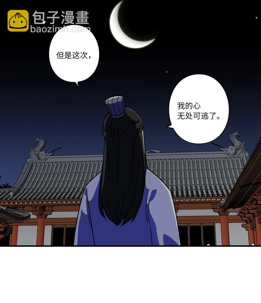 《时间掌控者》62 一切都是泡沫 第24页