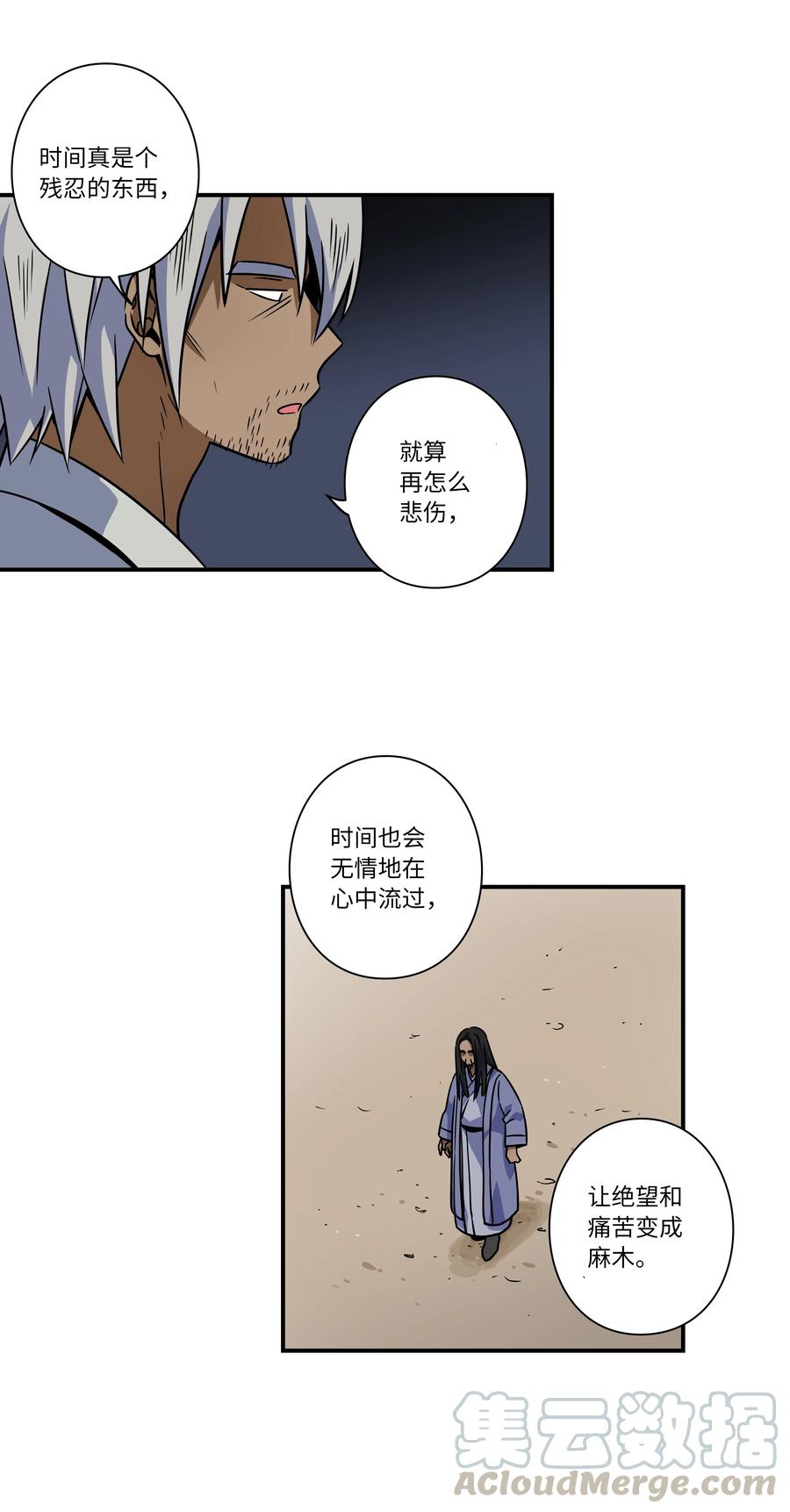 《时间掌控者》62 一切都是泡沫 第25页