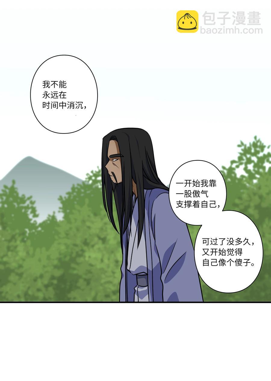 《时间掌控者》62 一切都是泡沫 第26页