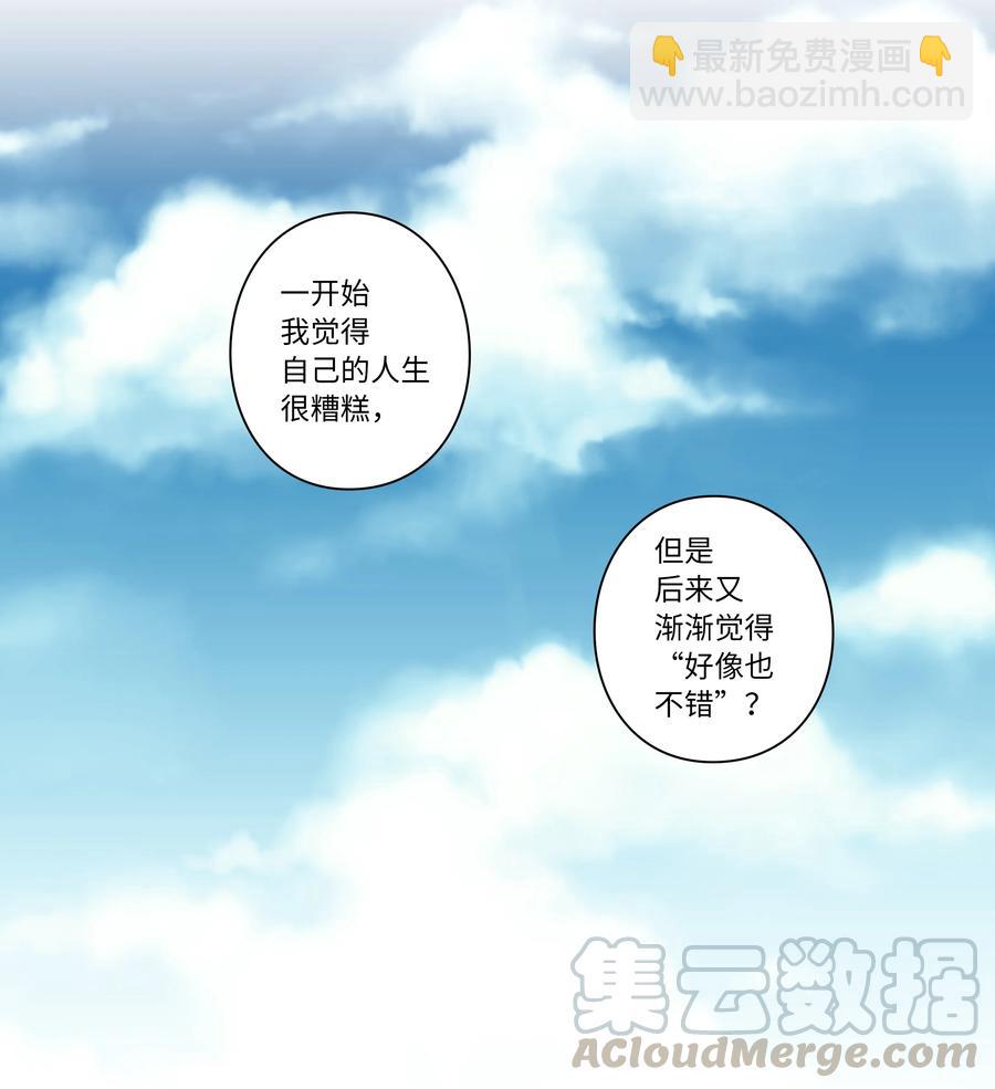 《时间掌控者》62 一切都是泡沫 第31页