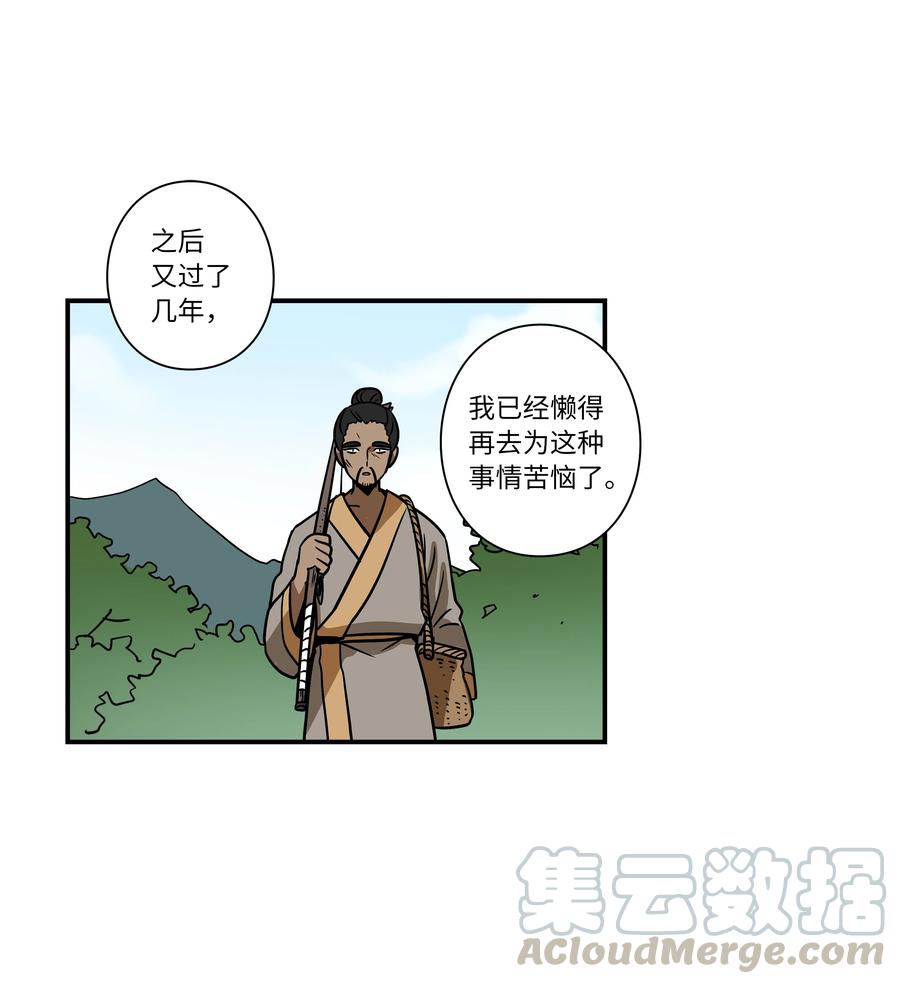 《时间掌控者》62 一切都是泡沫 第33页