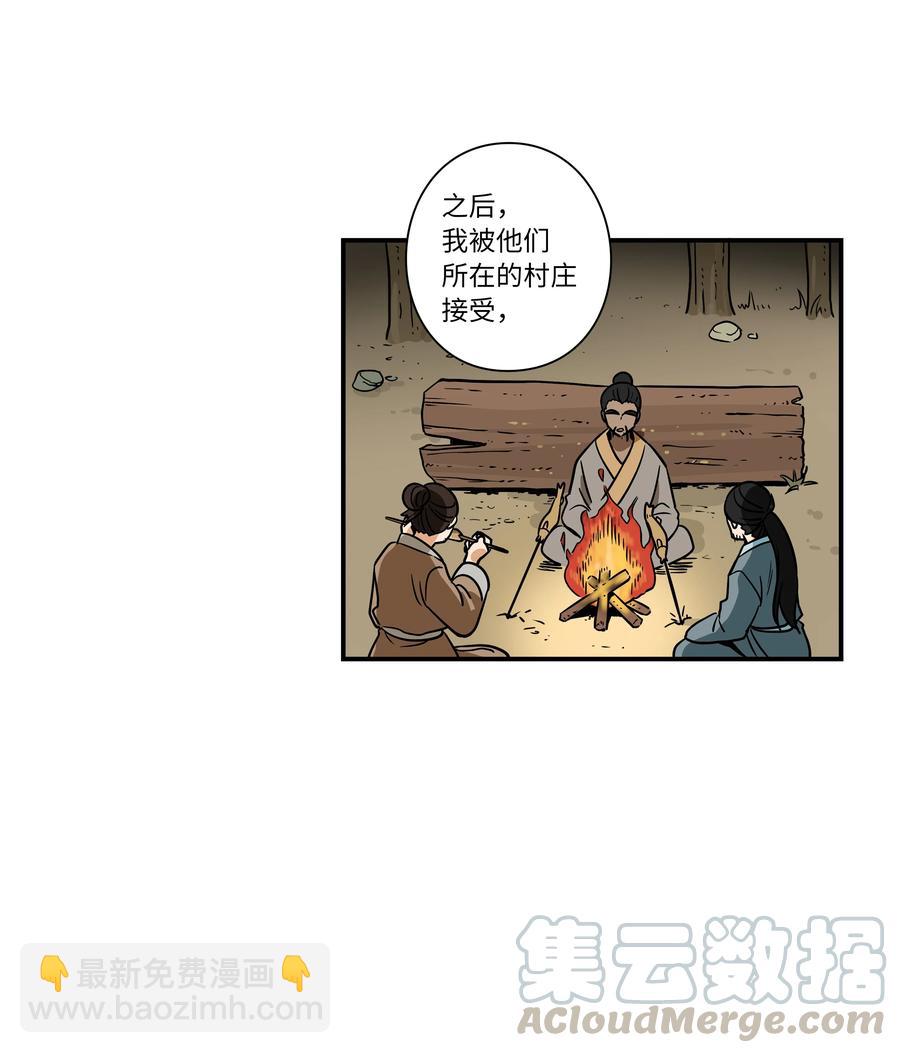 《时间掌控者》62 一切都是泡沫 第35页