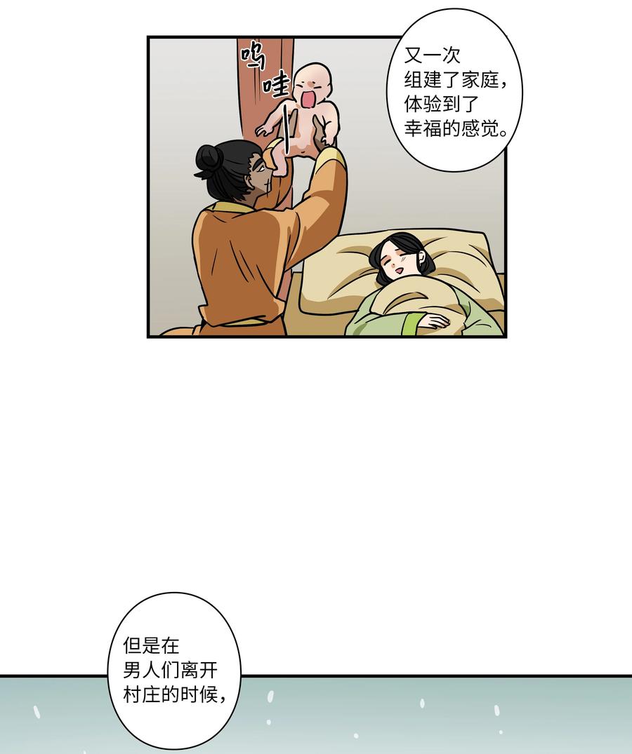 《时间掌控者》62 一切都是泡沫 第36页