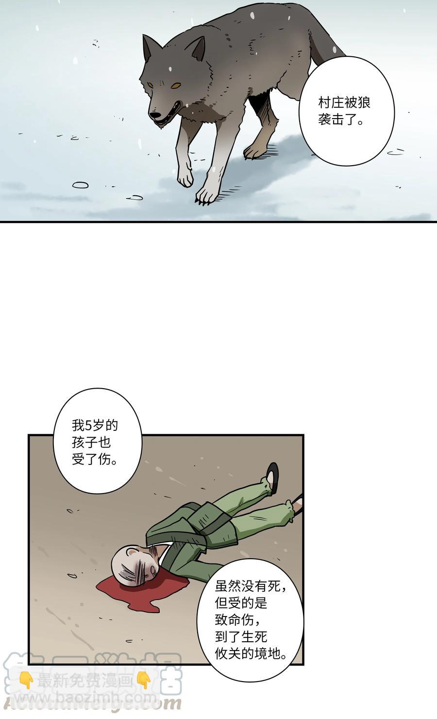 《时间掌控者》62 一切都是泡沫 第37页