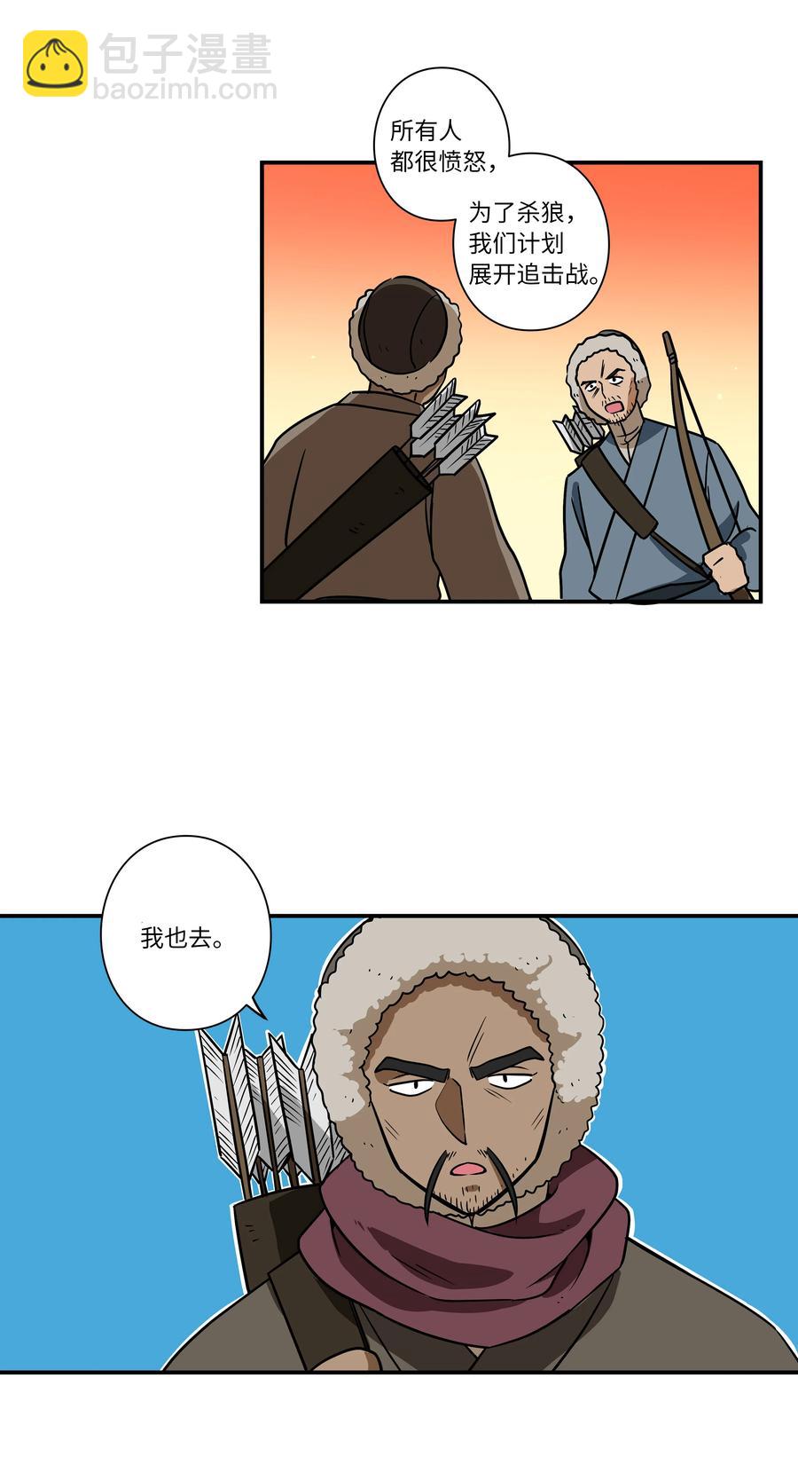 《时间掌控者》62 一切都是泡沫 第38页