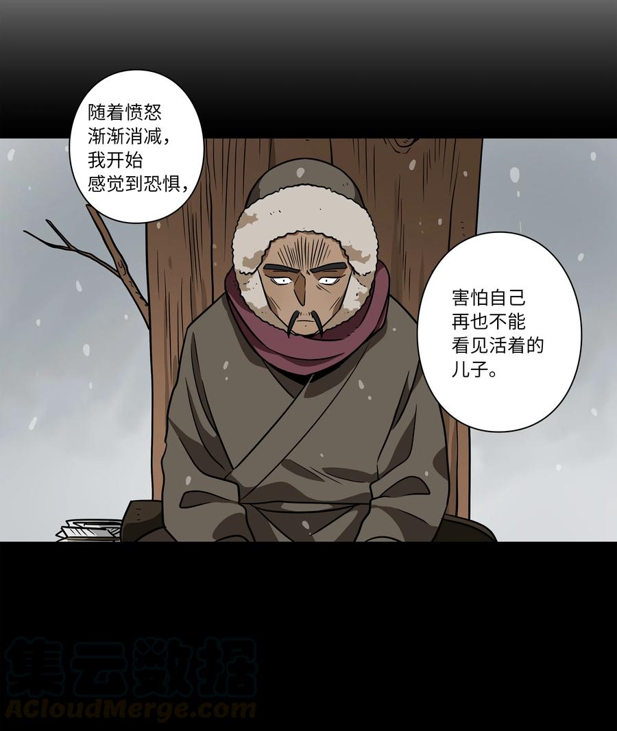 《时间掌控者》62 一切都是泡沫 第41页