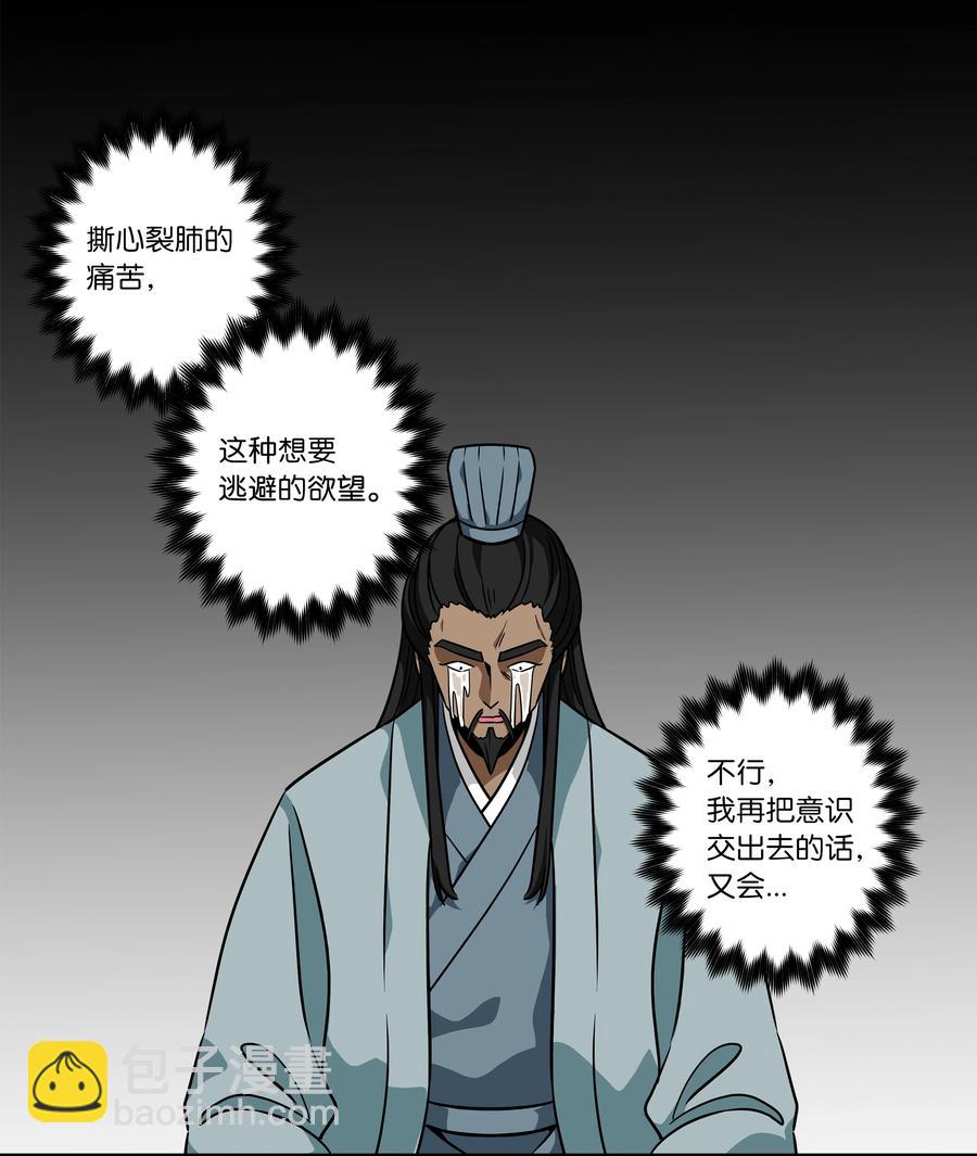 《时间掌控者》62 一切都是泡沫 第4页