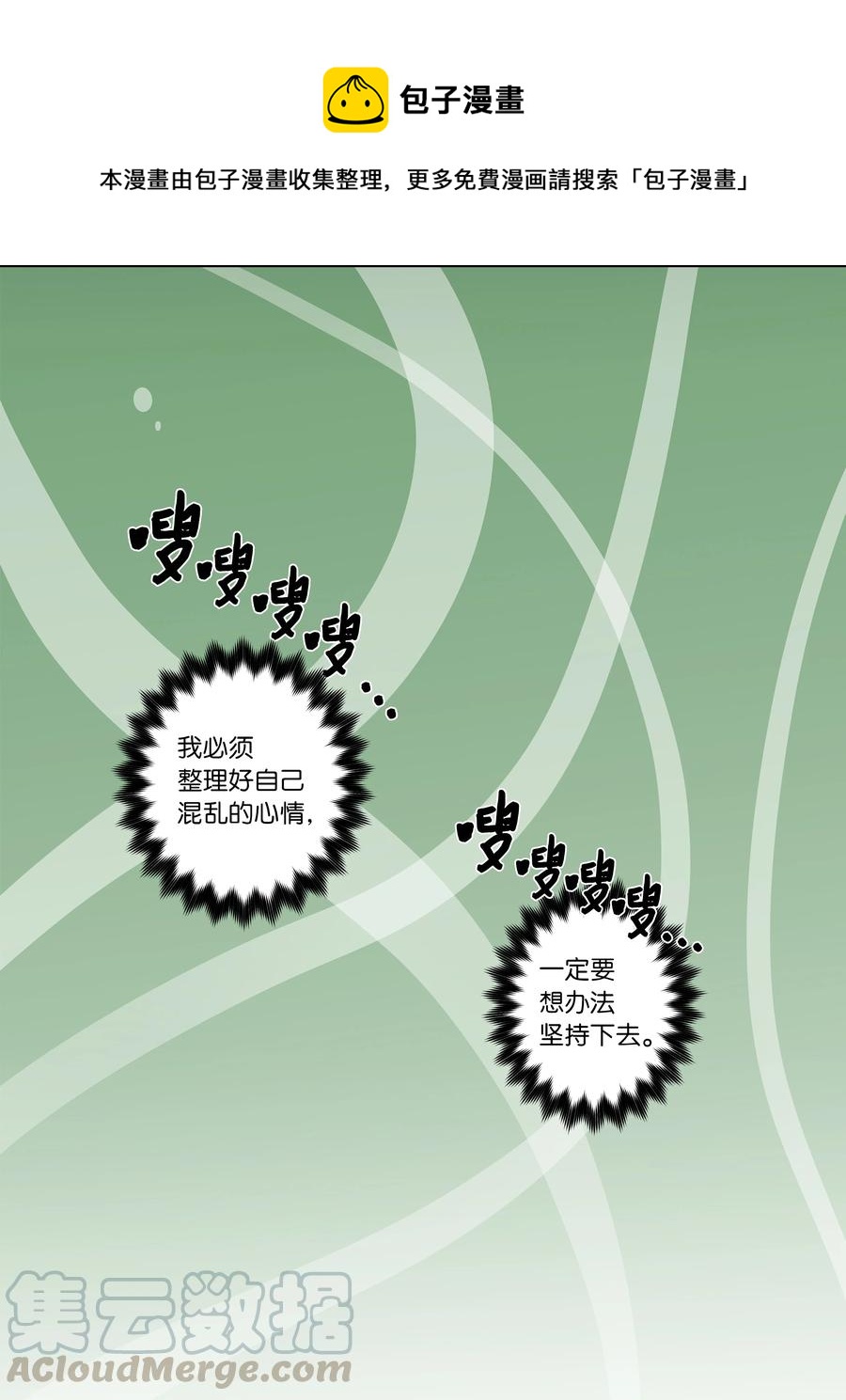 《时间掌控者》62 一切都是泡沫 第5页