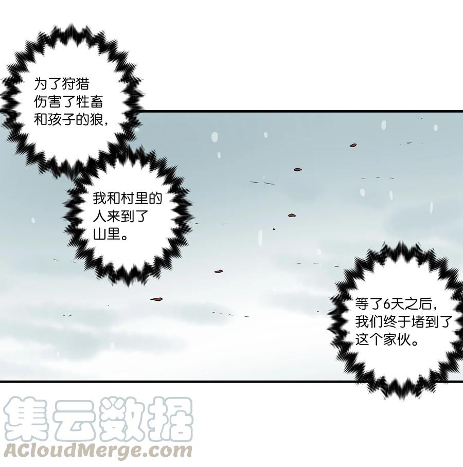 《时间掌控者》62 一切都是泡沫 第9页